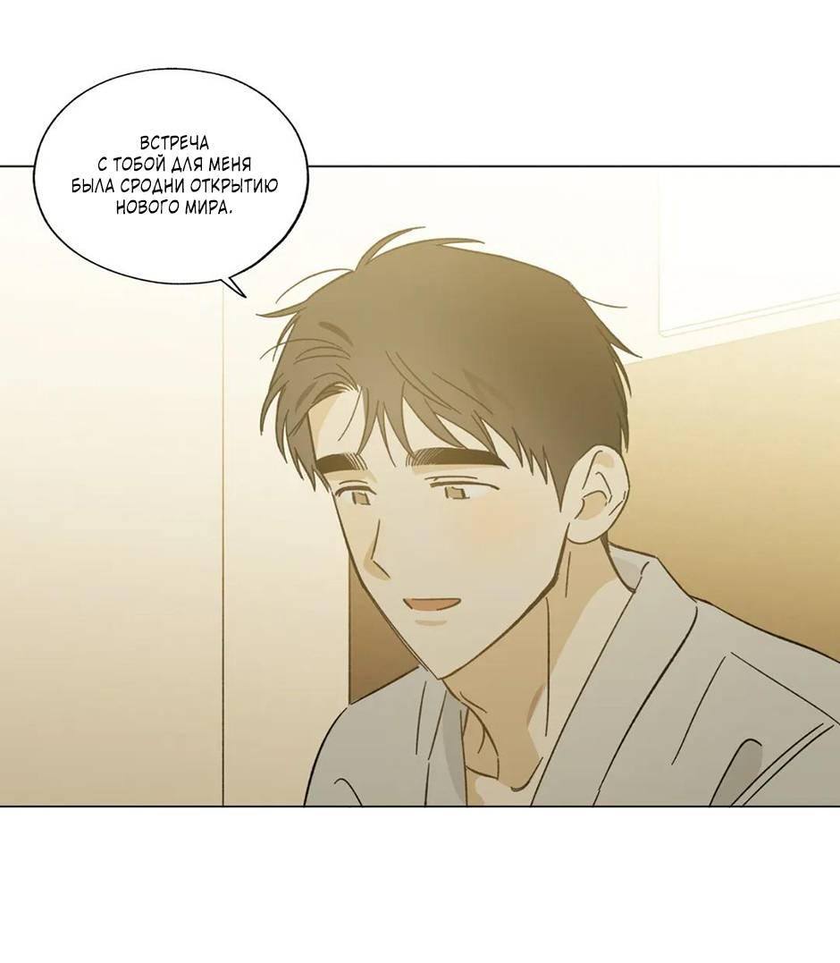 Манга Ты в объективе - Глава 37 Страница 8