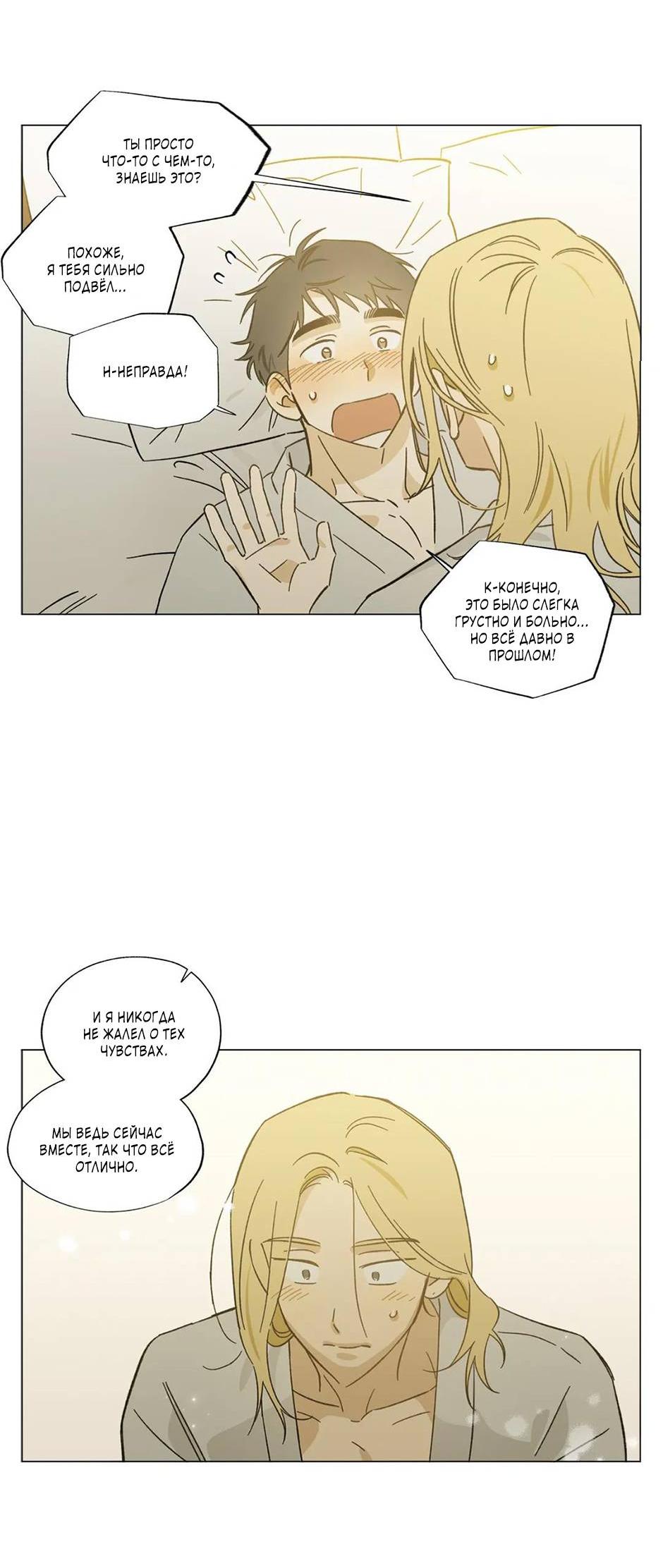 Манга Ты в объективе - Глава 37 Страница 13