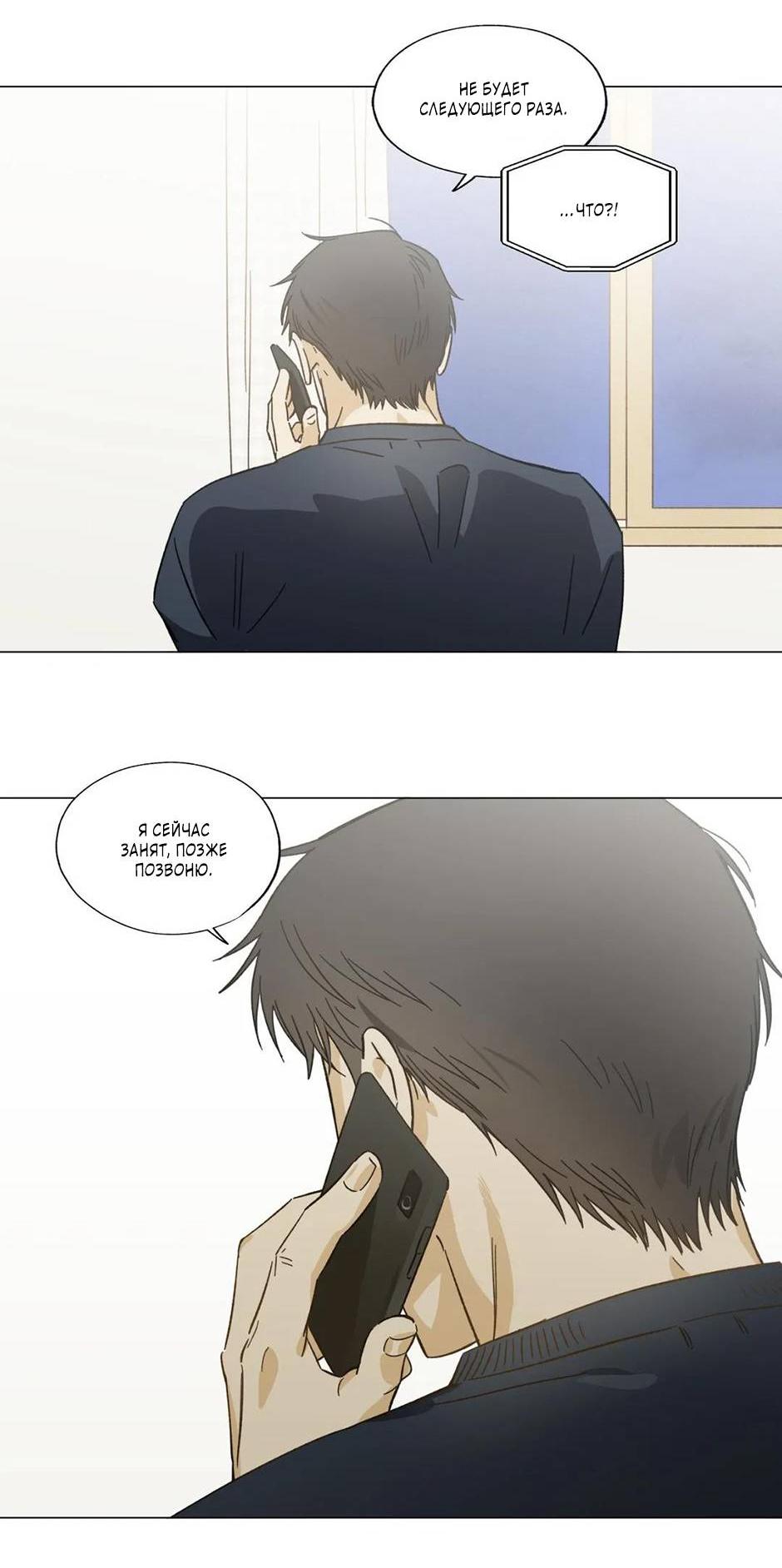 Манга Ты в объективе - Глава 37 Страница 31