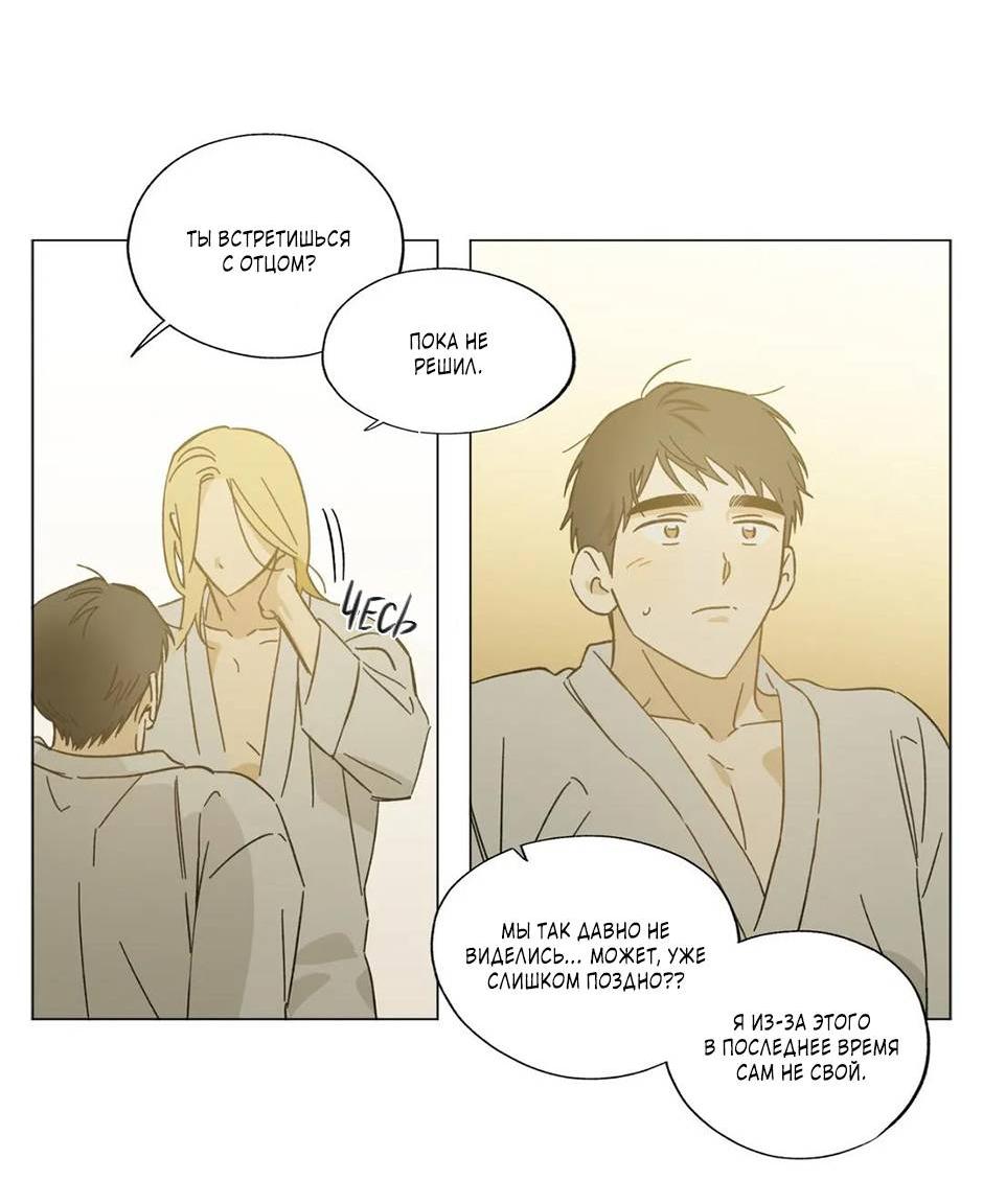 Манга Ты в объективе - Глава 37 Страница 22