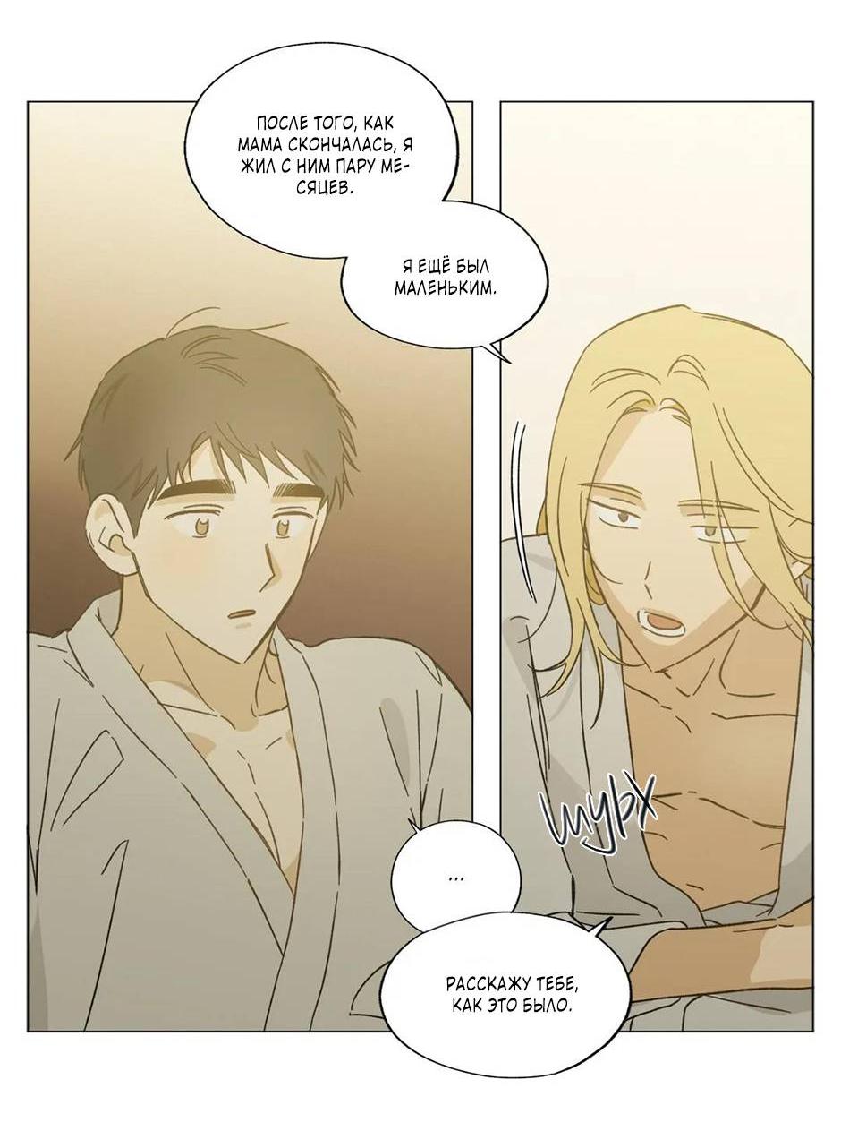 Манга Ты в объективе - Глава 37 Страница 19