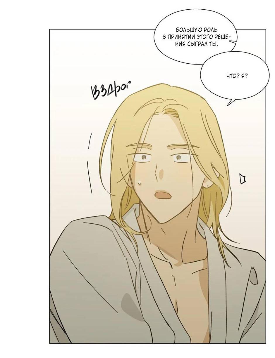 Манга Ты в объективе - Глава 37 Страница 6