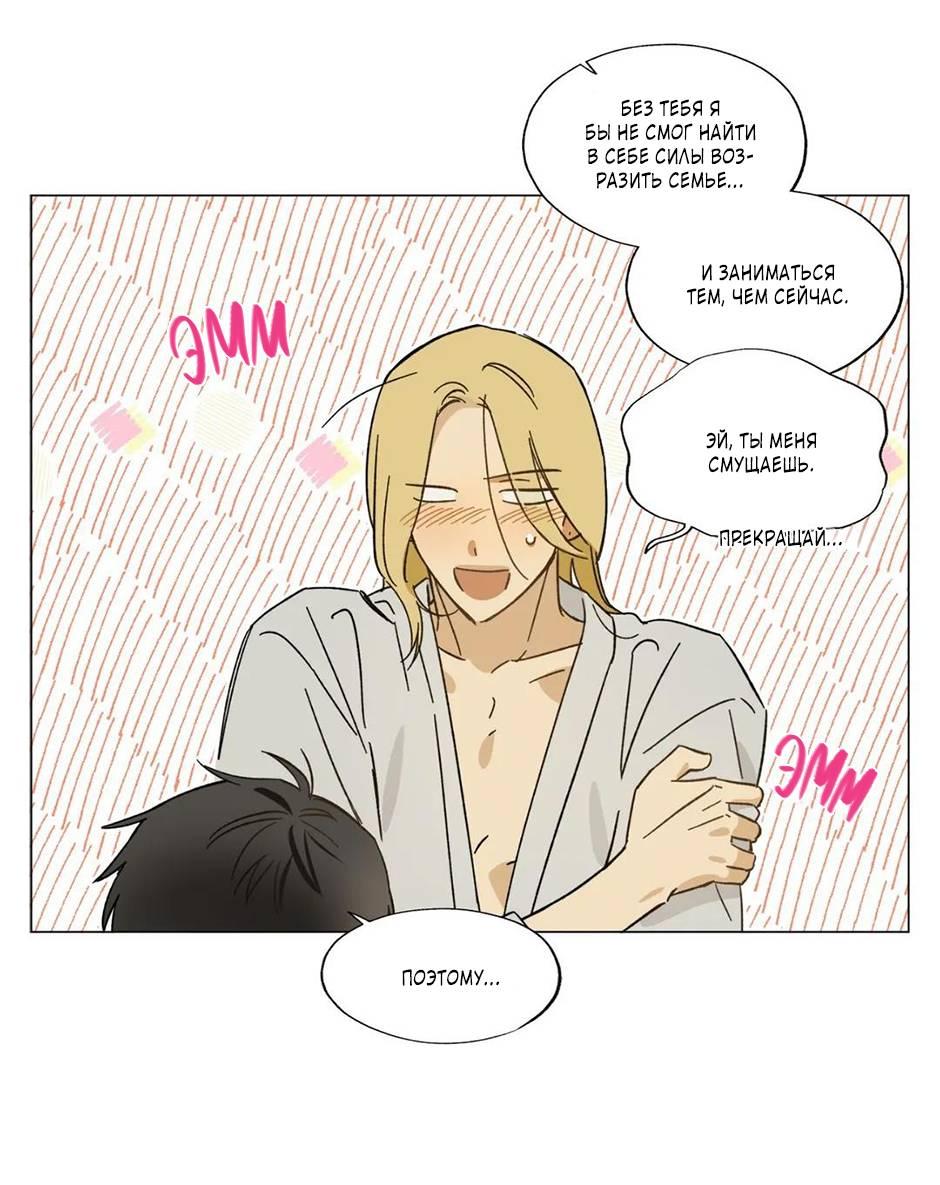 Манга Ты в объективе - Глава 37 Страница 14