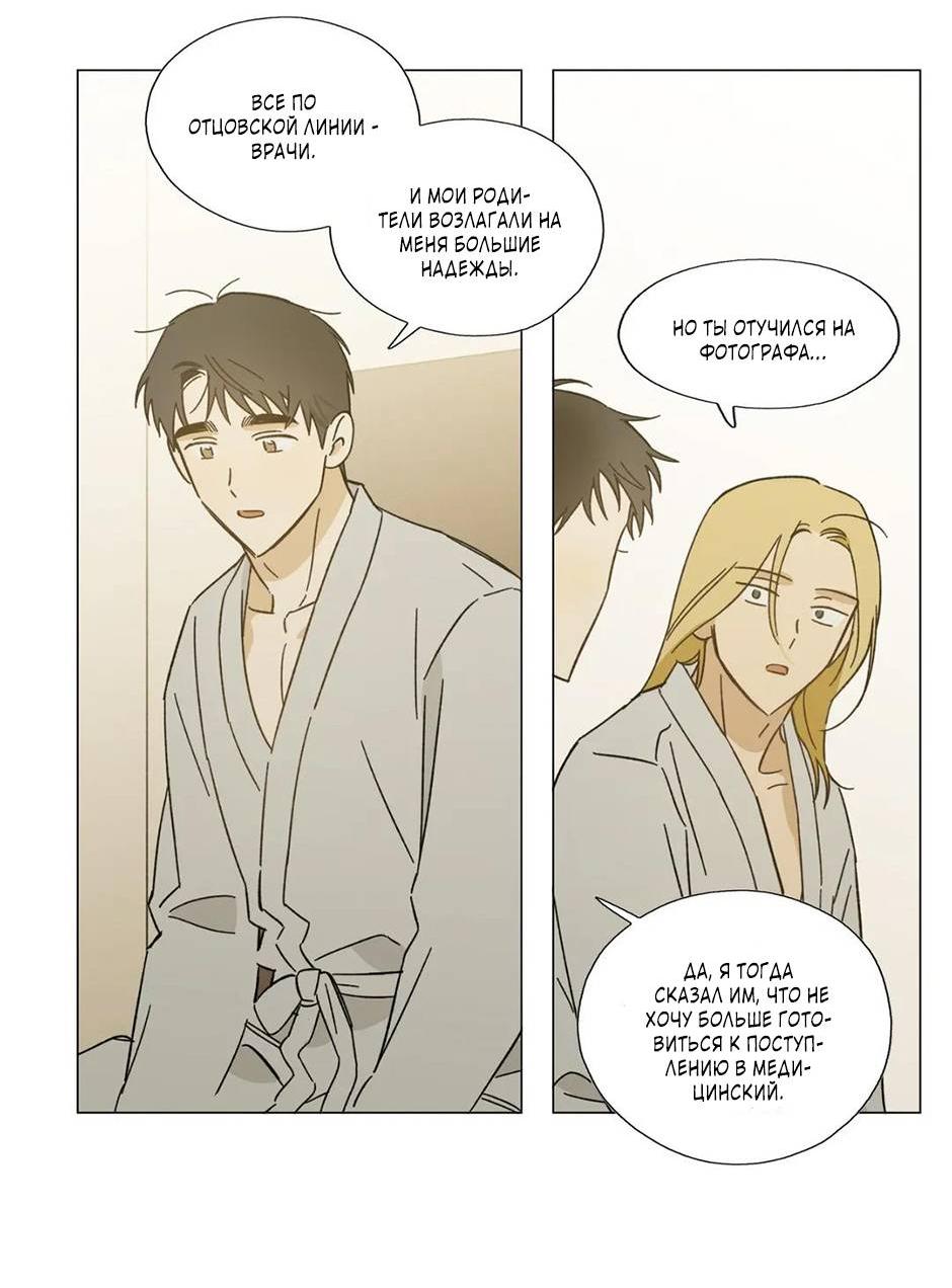 Манга Ты в объективе - Глава 37 Страница 3