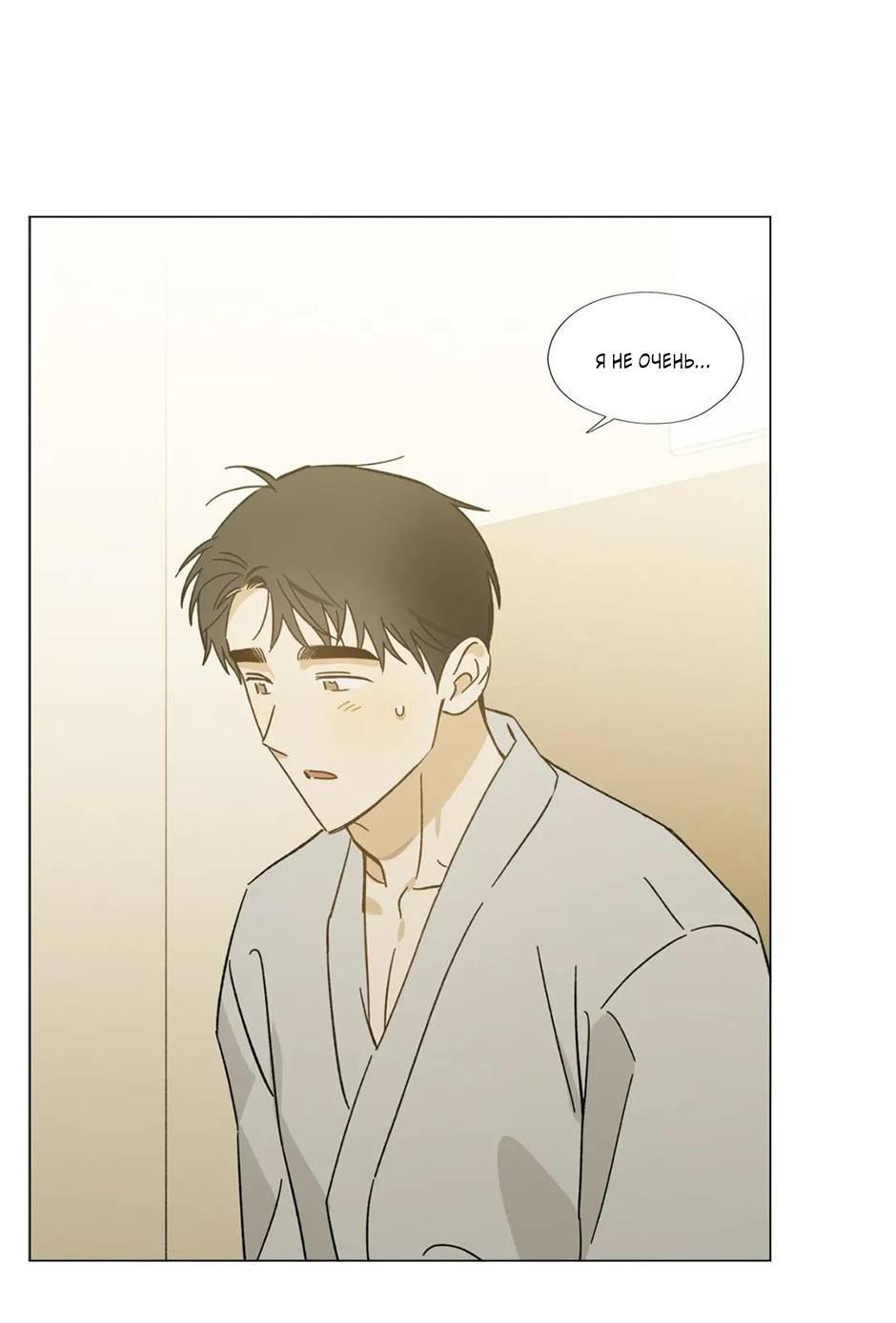 Манга Ты в объективе - Глава 37 Страница 1