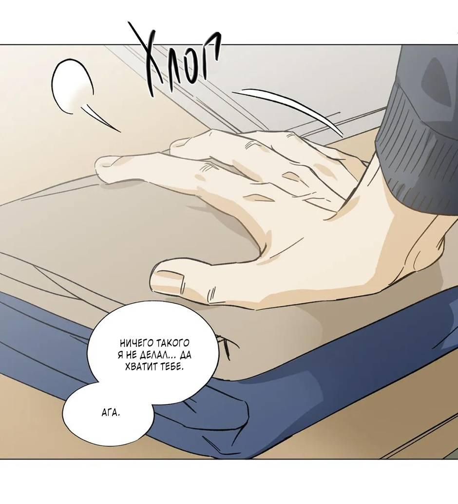 Манга Ты в объективе - Глава 37 Страница 28