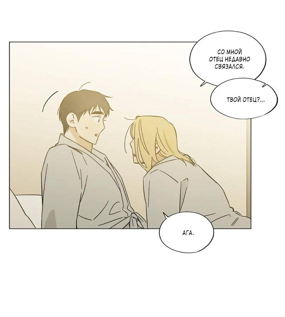 Манга Ты в объективе - Глава 37 Страница 18