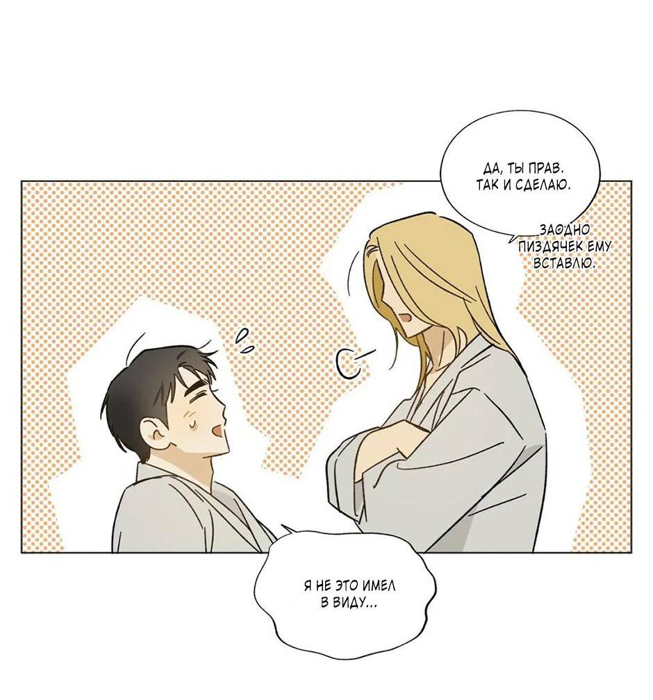 Манга Ты в объективе - Глава 37 Страница 24