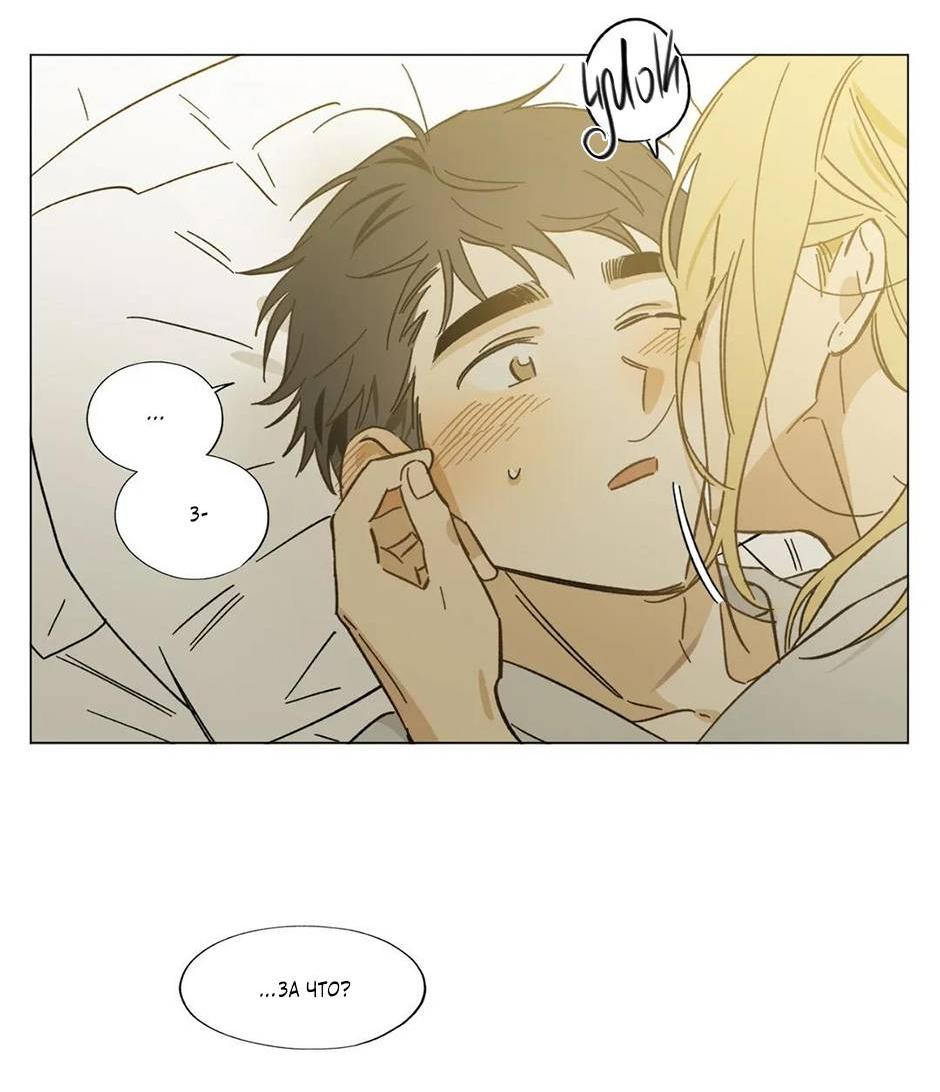 Манга Ты в объективе - Глава 37 Страница 26