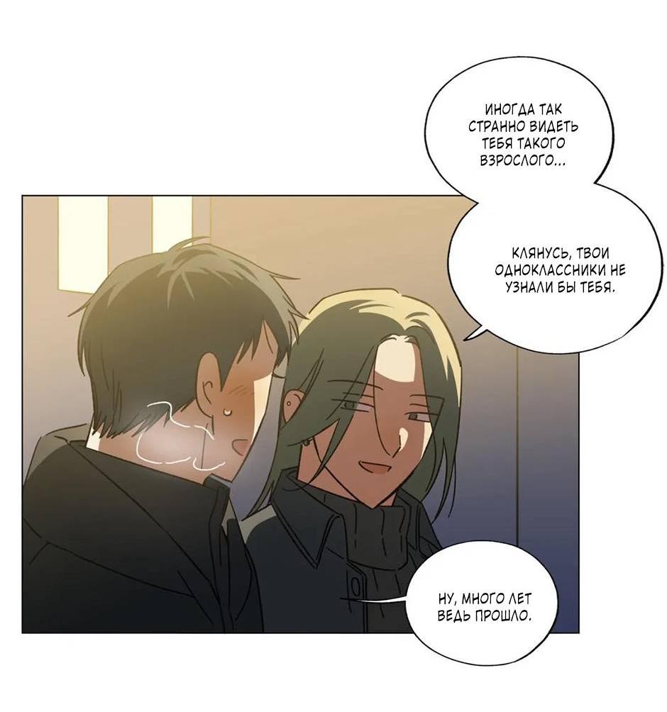 Манга Ты в объективе - Глава 40 Страница 20
