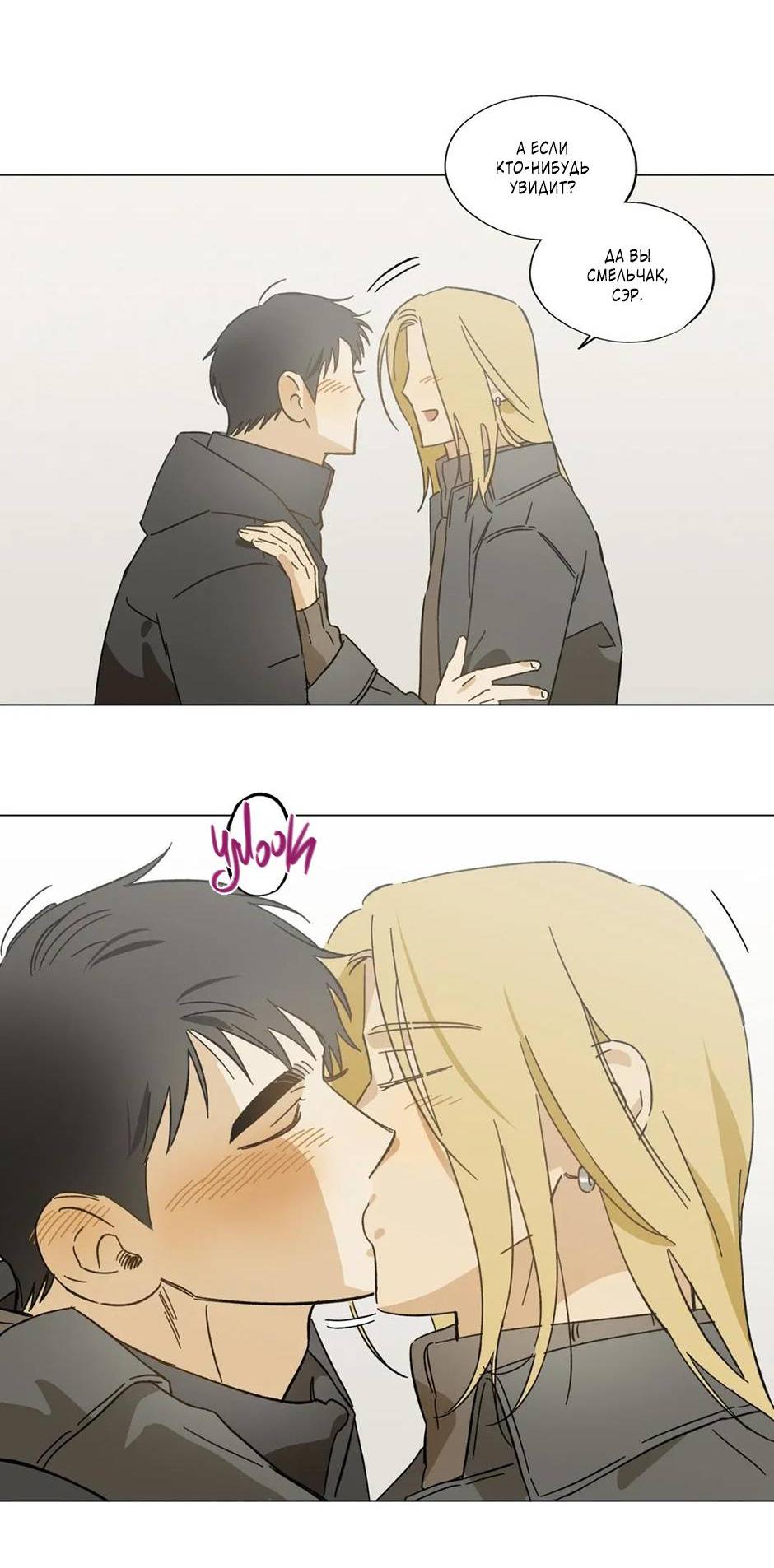 Манга Ты в объективе - Глава 40 Страница 26