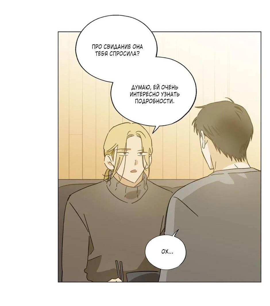 Манга Ты в объективе - Глава 40 Страница 7