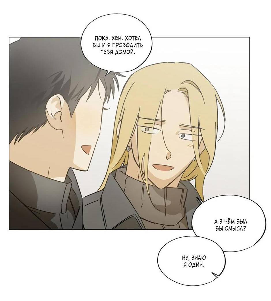 Манга Ты в объективе - Глава 40 Страница 24