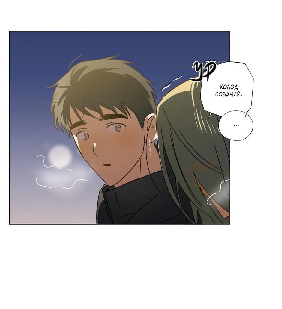 Манга Ты в объективе - Глава 40 Страница 16