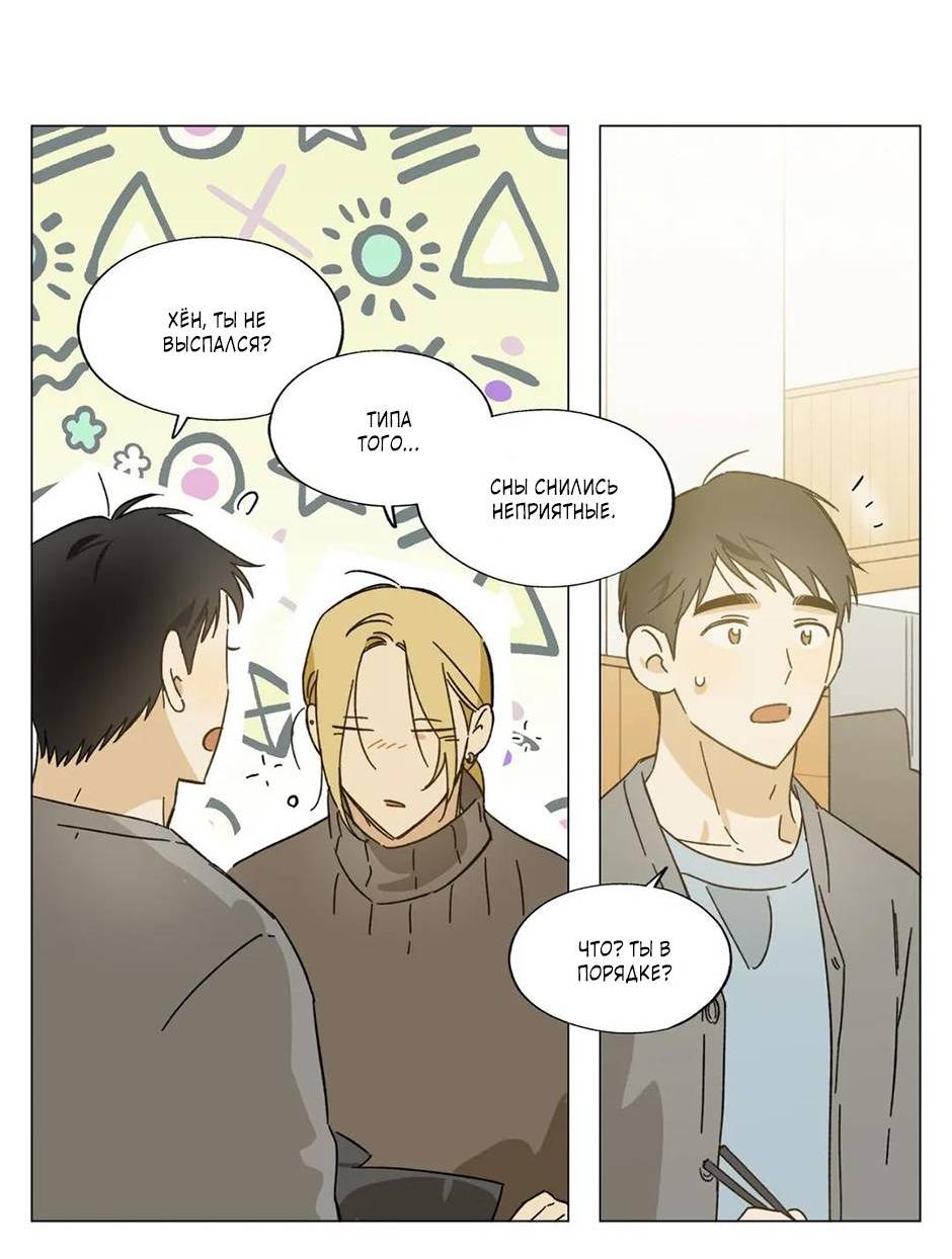 Манга Ты в объективе - Глава 40 Страница 2