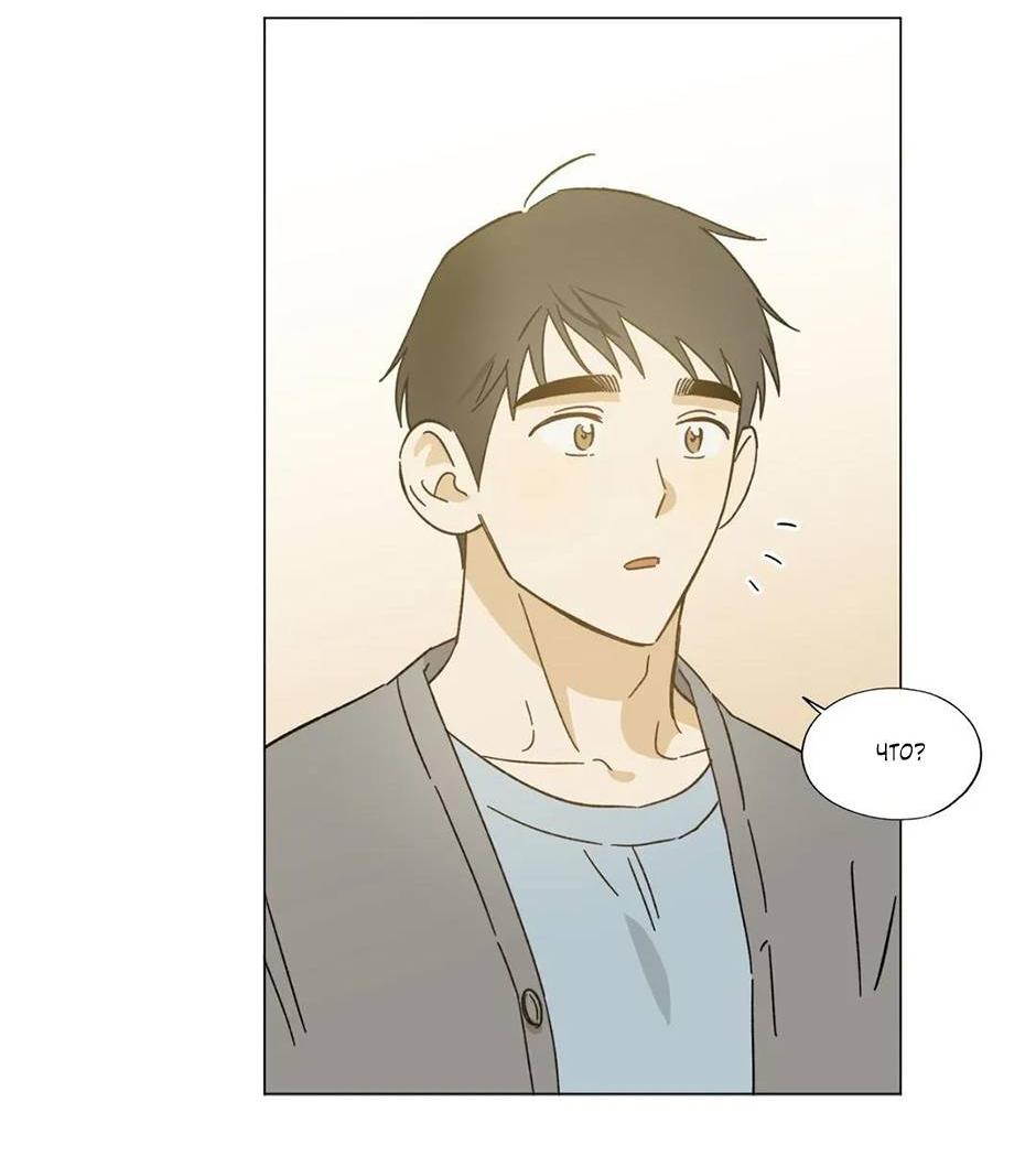 Манга Ты в объективе - Глава 40 Страница 6