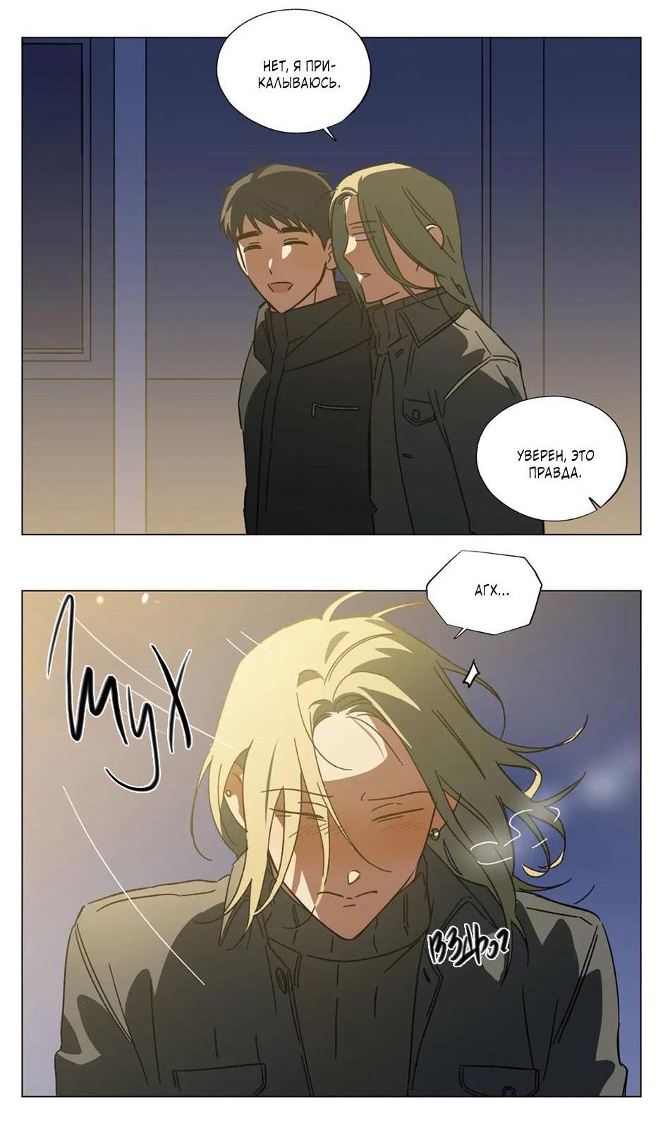 Манга Ты в объективе - Глава 40 Страница 15