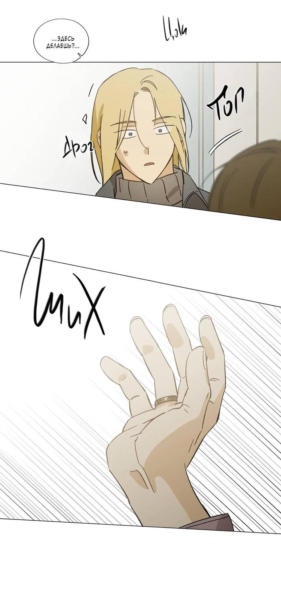 Манга Ты в объективе - Глава 40 Страница 36