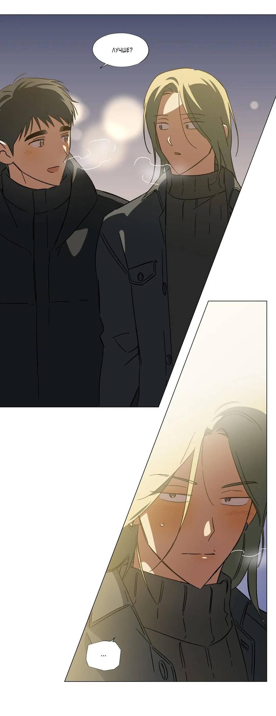 Манга Ты в объективе - Глава 40 Страница 18