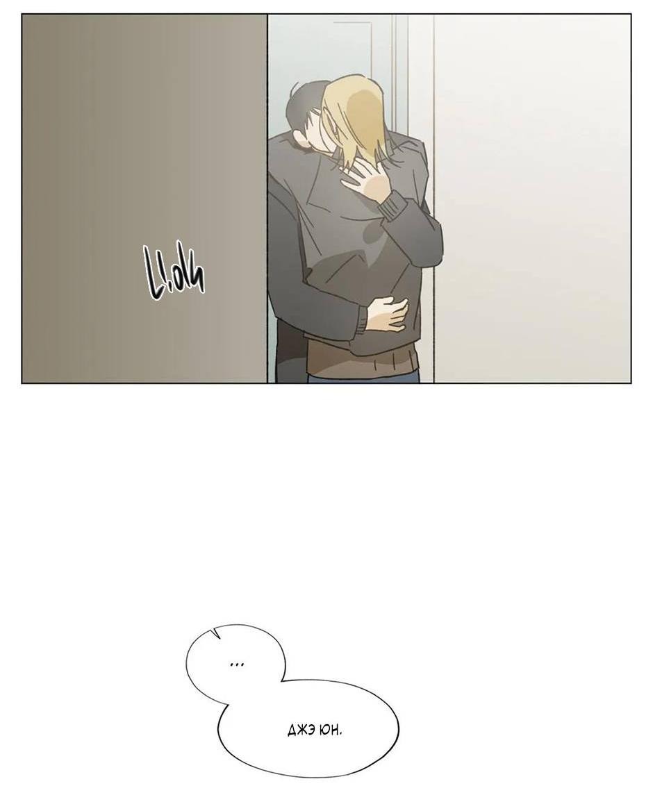 Манга Ты в объективе - Глава 40 Страница 30