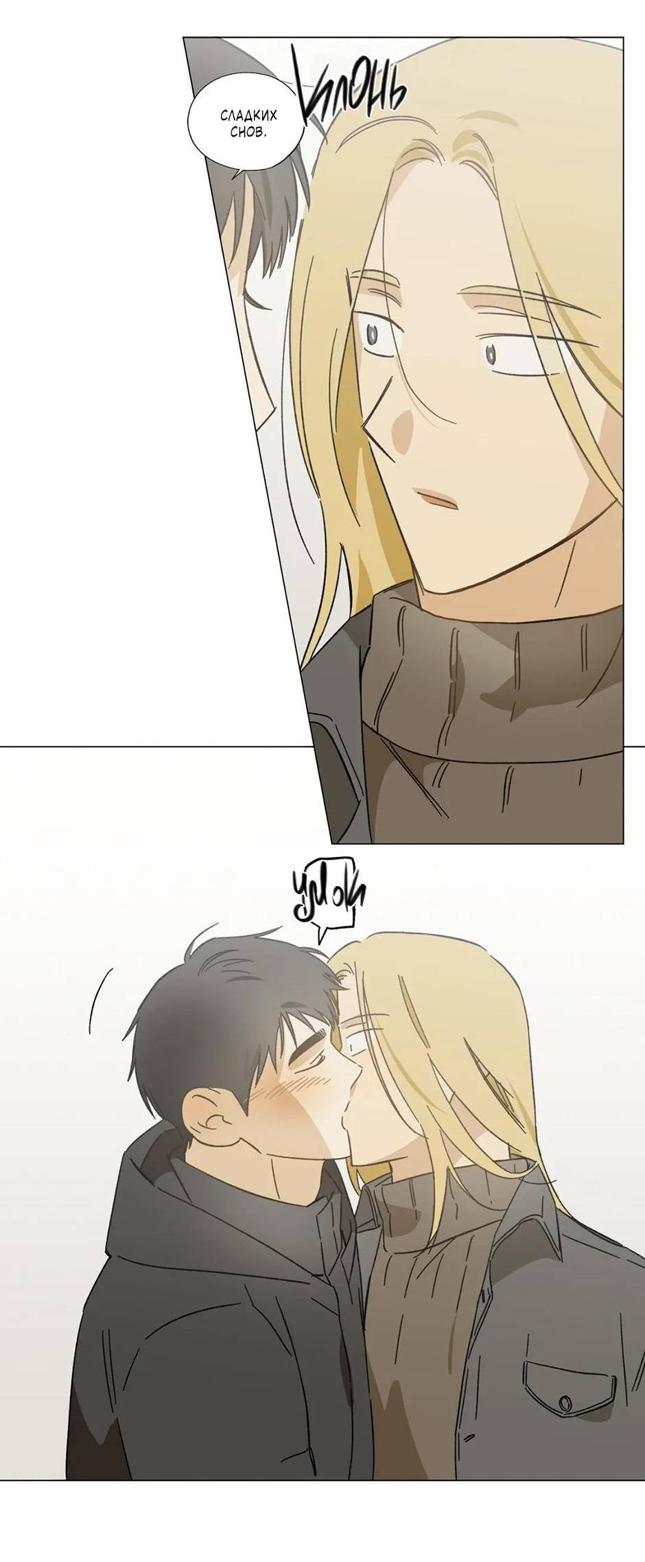 Манга Ты в объективе - Глава 40 Страница 25