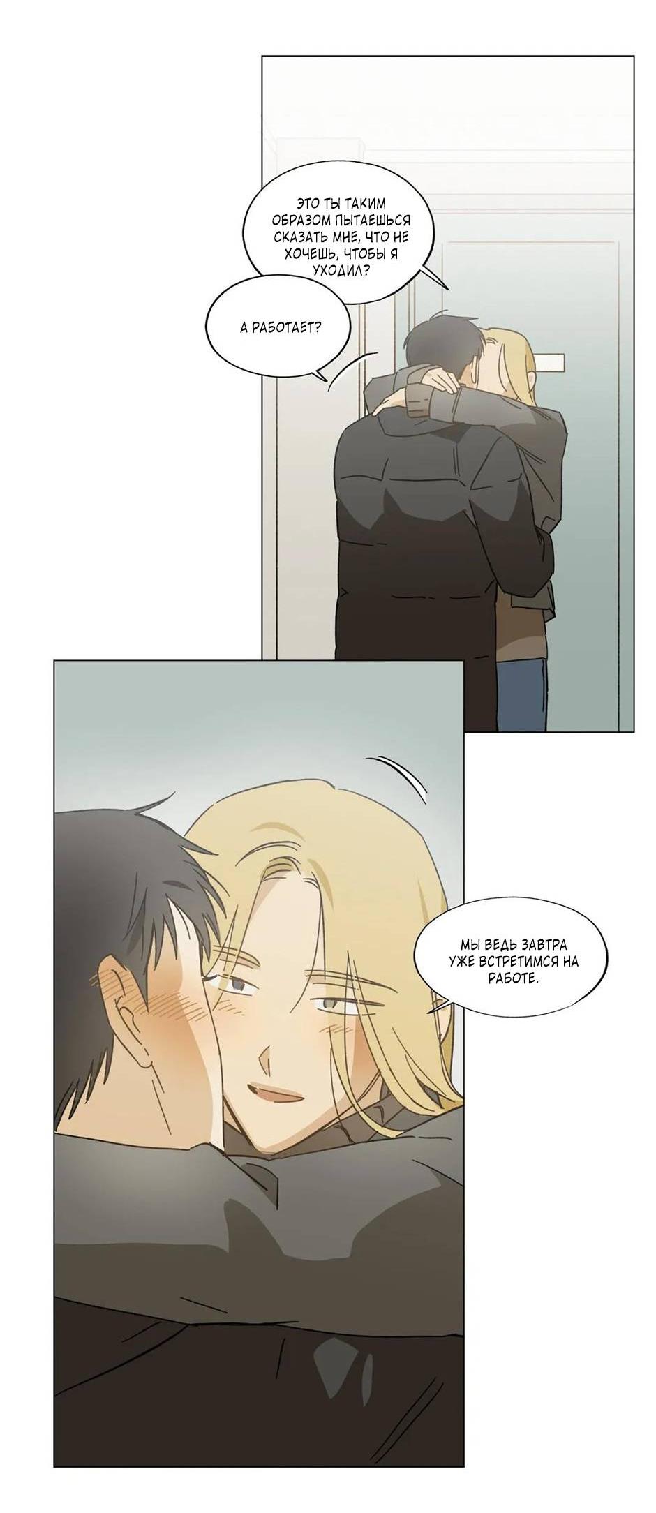 Манга Ты в объективе - Глава 40 Страница 27