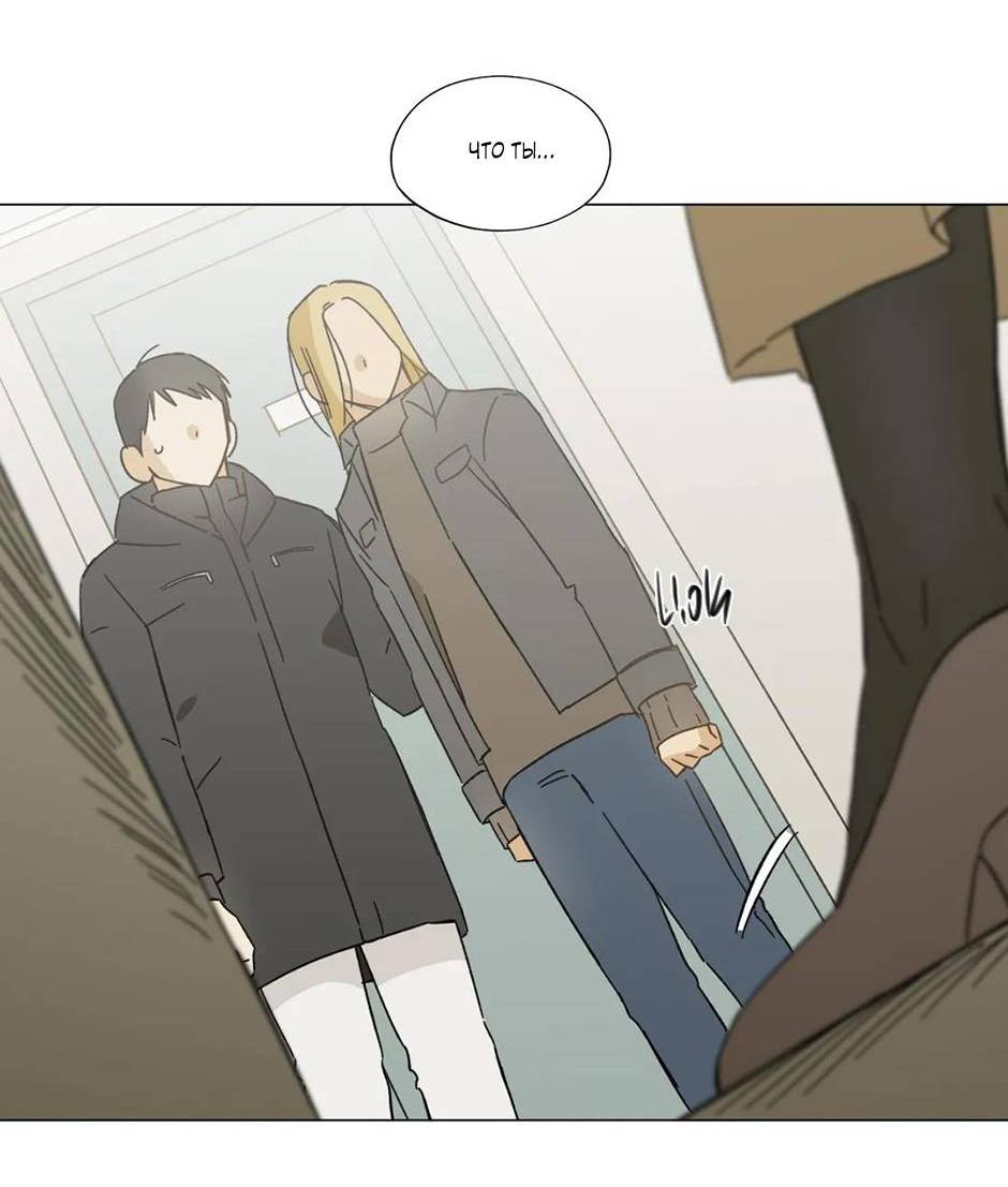 Манга Ты в объективе - Глава 40 Страница 35