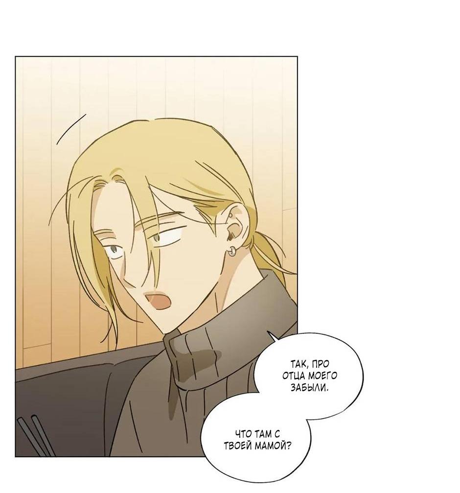 Манга Ты в объективе - Глава 40 Страница 5