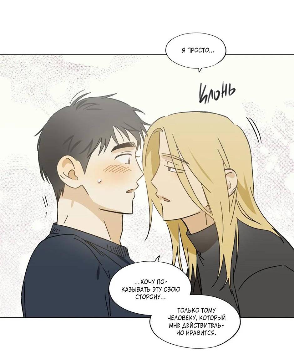 Манга Ты в объективе - Глава 39 Страница 12