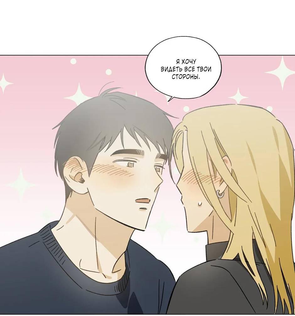 Манга Ты в объективе - Глава 39 Страница 14