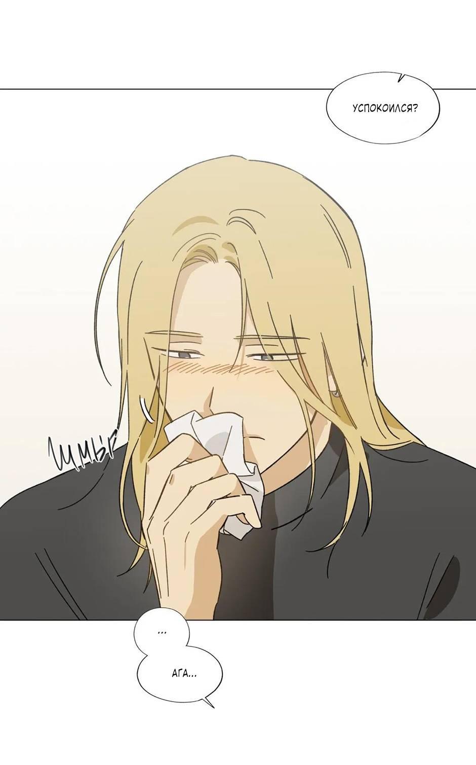 Манга Ты в объективе - Глава 39 Страница 1