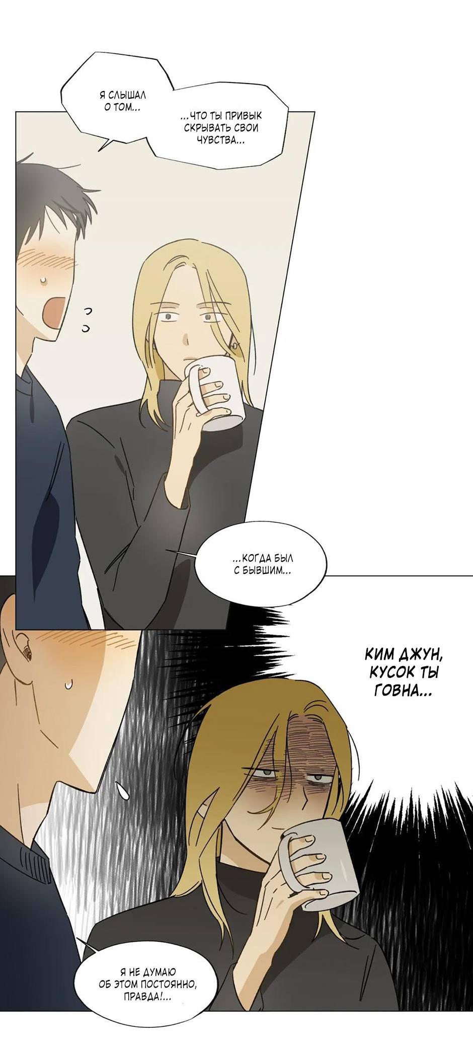Манга Ты в объективе - Глава 39 Страница 10