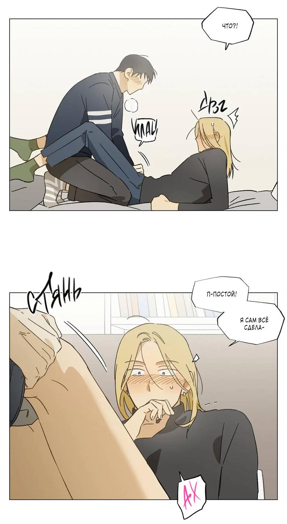 Манга Ты в объективе - Глава 39 Страница 19