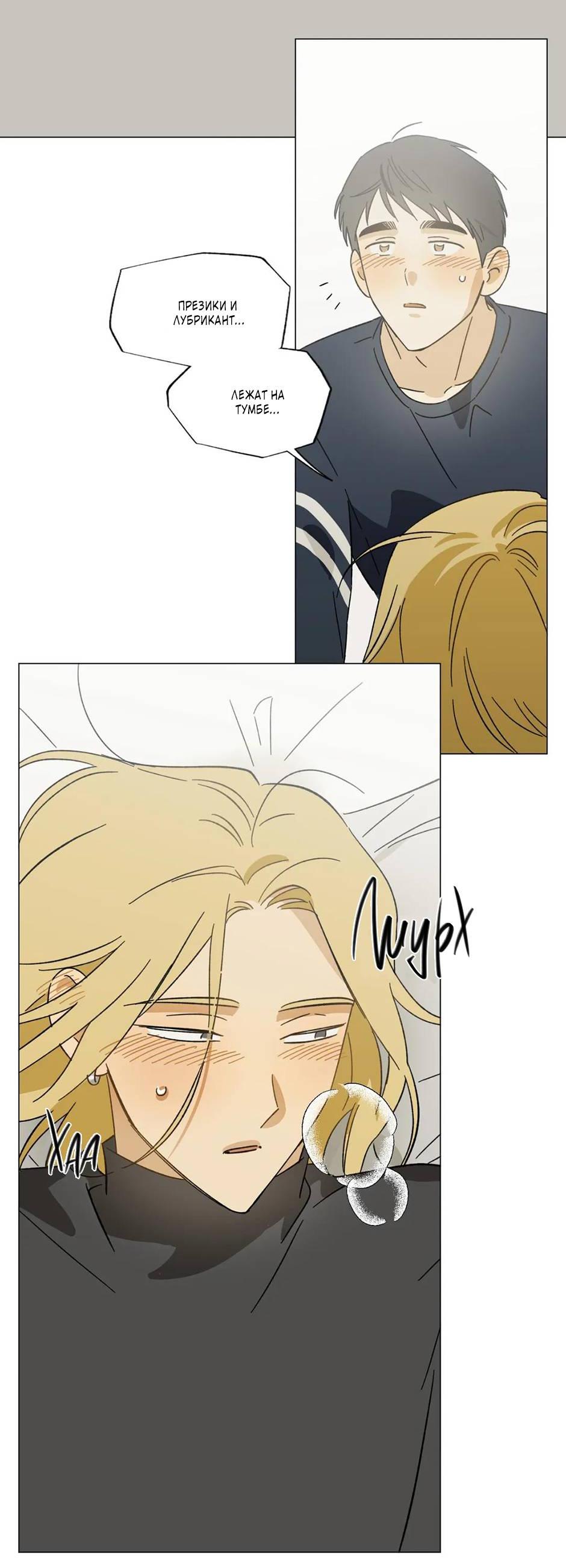 Манга Ты в объективе - Глава 39 Страница 18