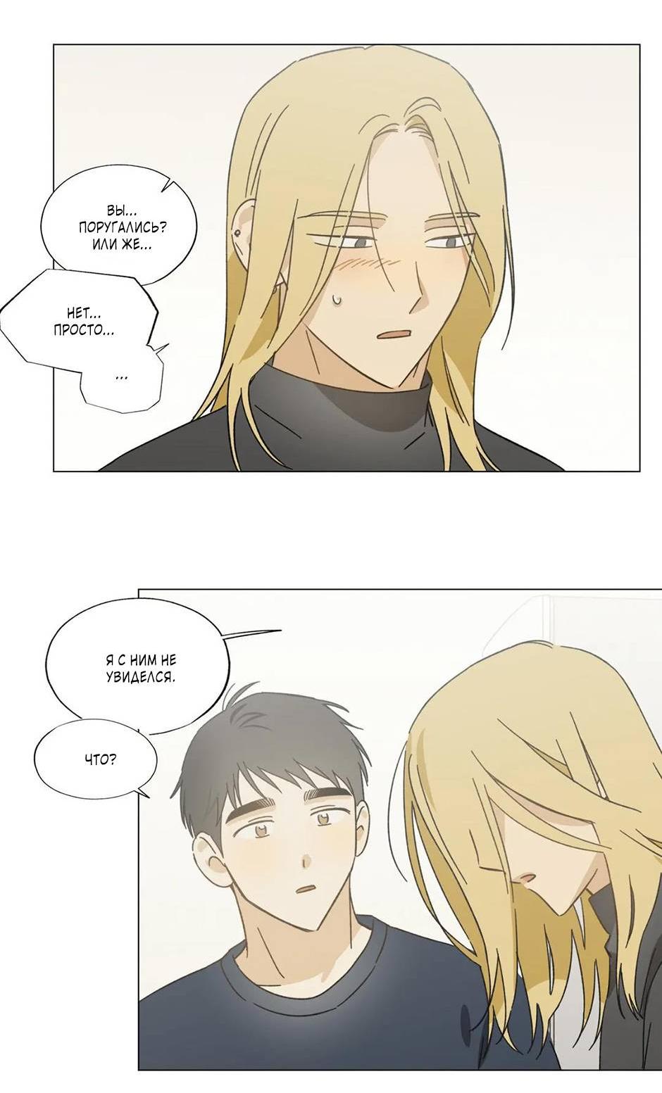 Манга Ты в объективе - Глава 39 Страница 5