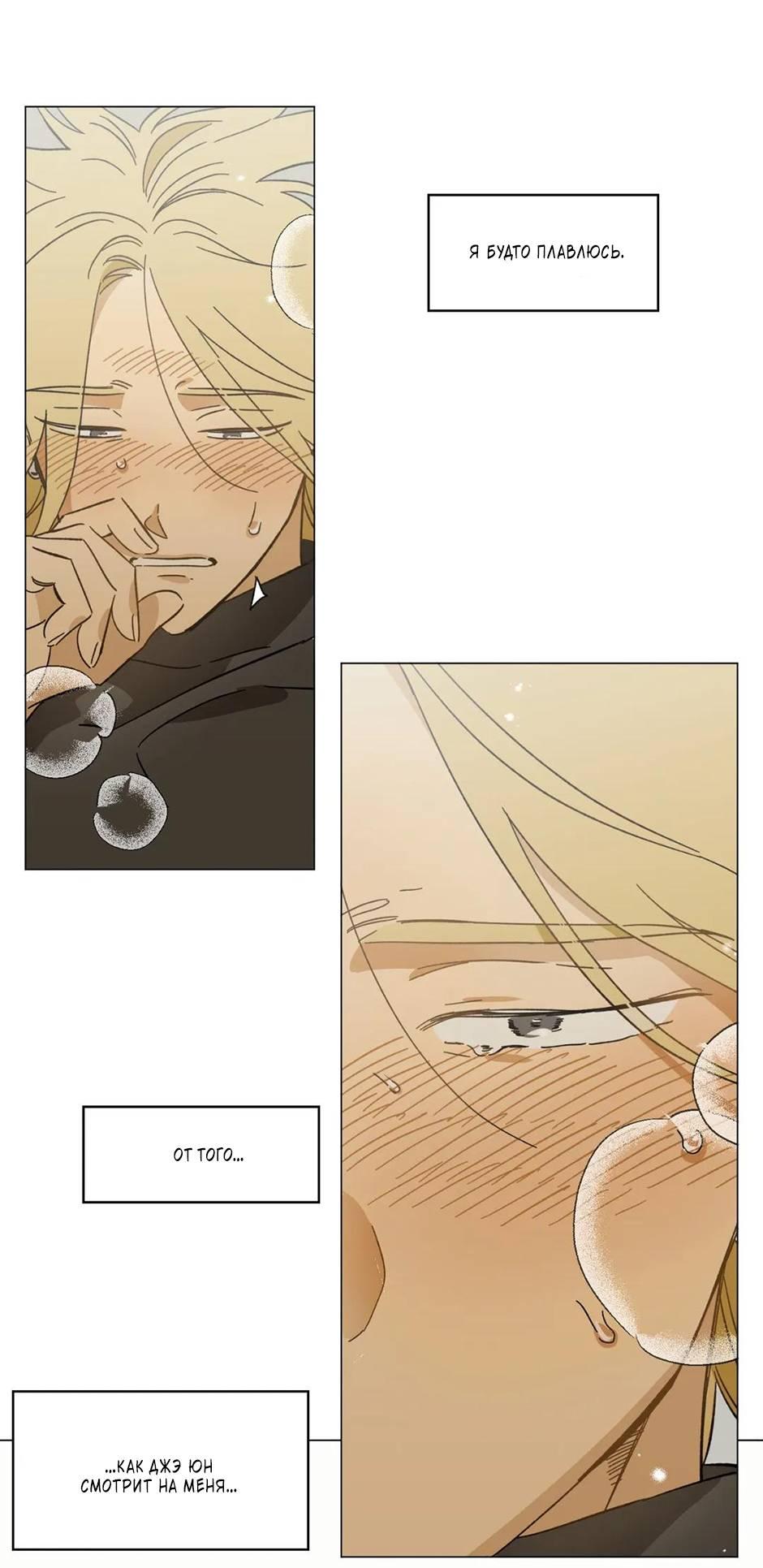 Манга Ты в объективе - Глава 39 Страница 26