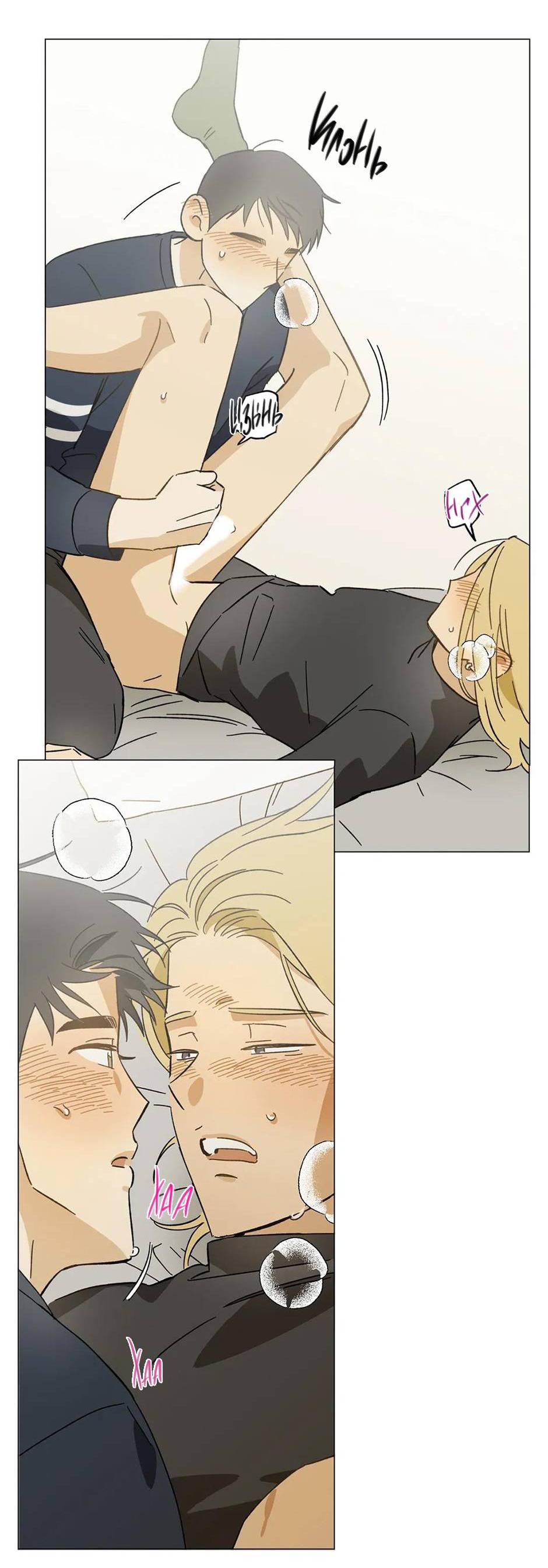 Манга Ты в объективе - Глава 39 Страница 24