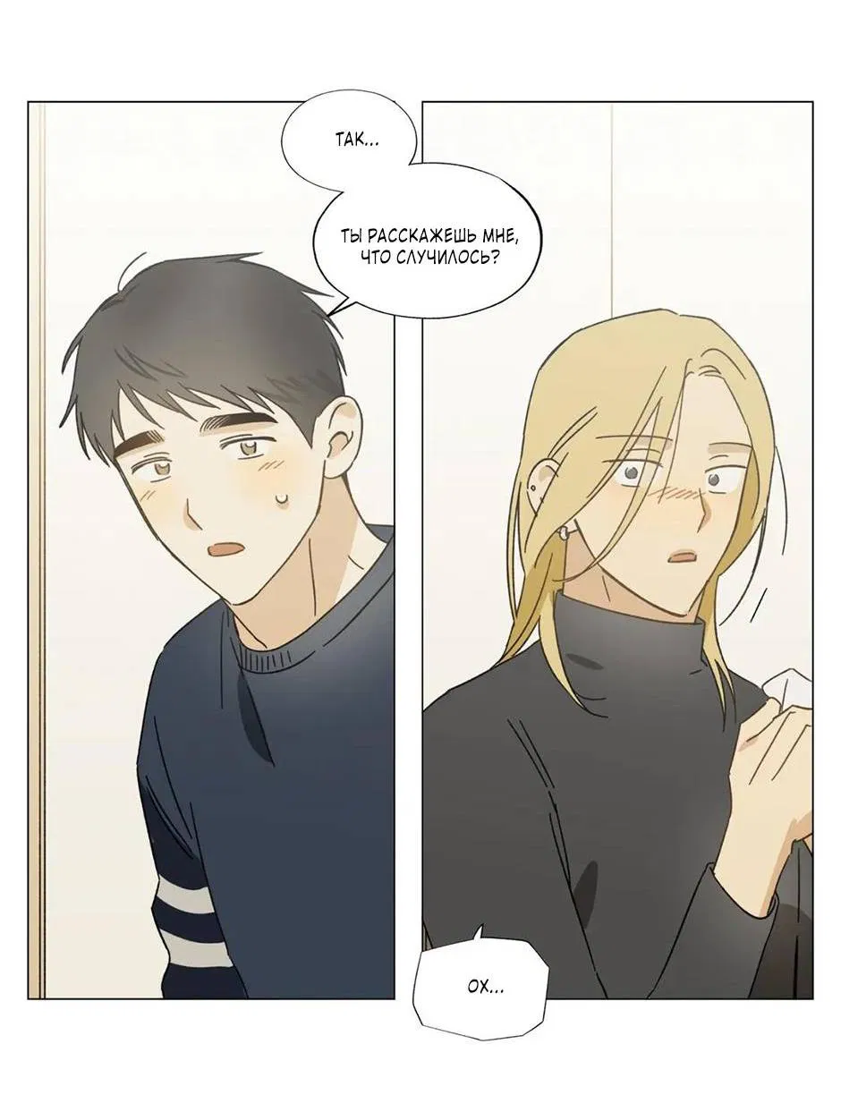 Манга Ты в объективе - Глава 39 Страница 4