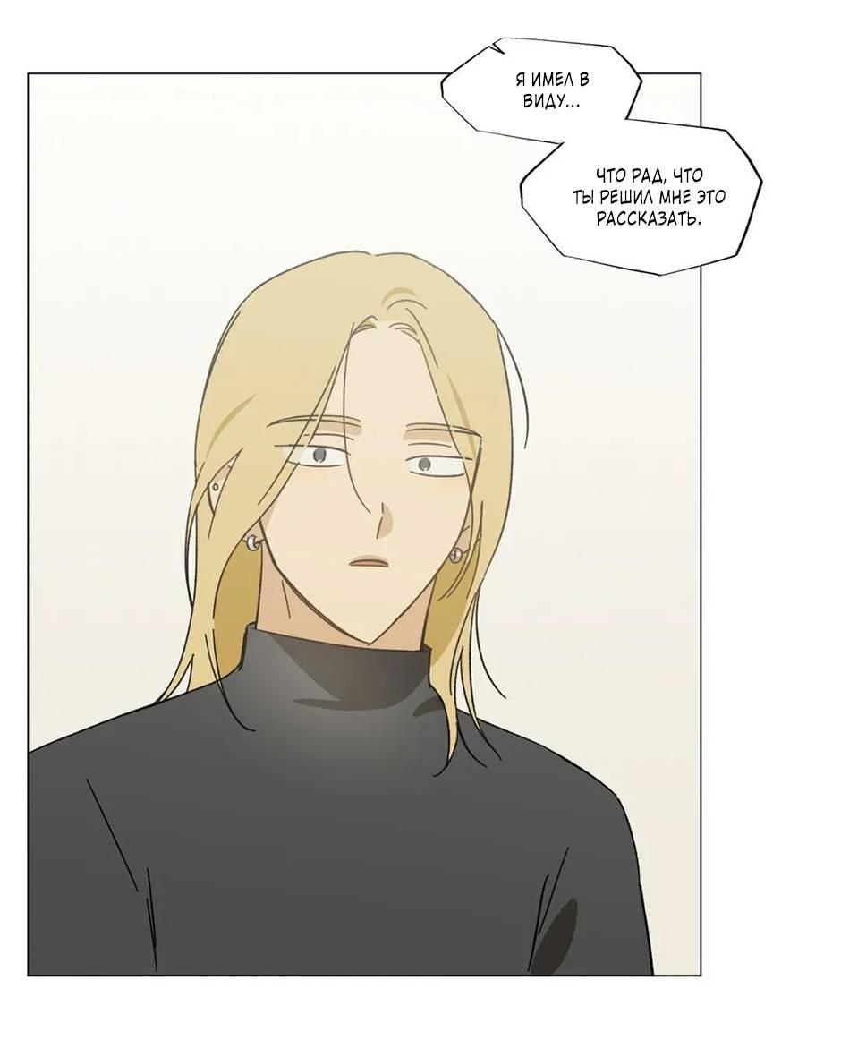 Манга Ты в объективе - Глава 39 Страница 8