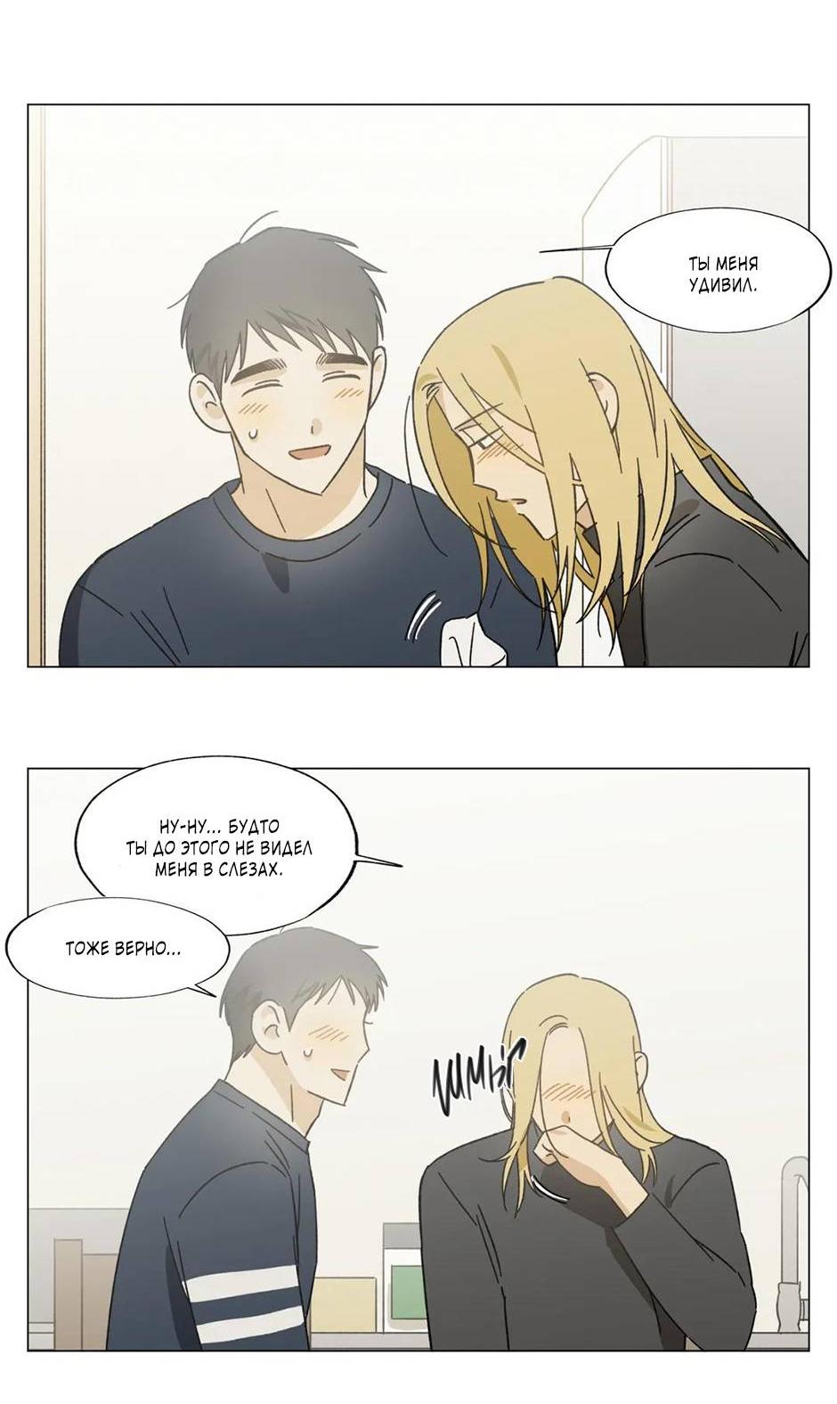 Манга Ты в объективе - Глава 39 Страница 2