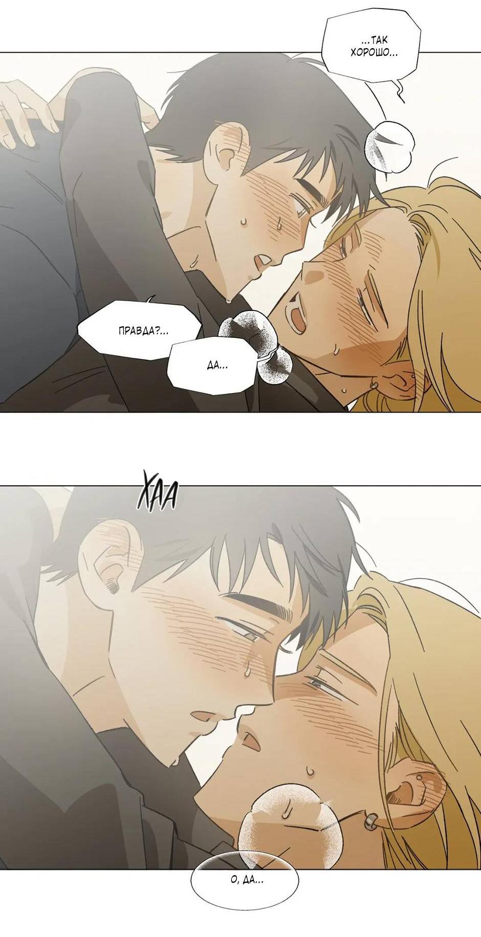 Манга Ты в объективе - Глава 39 Страница 28