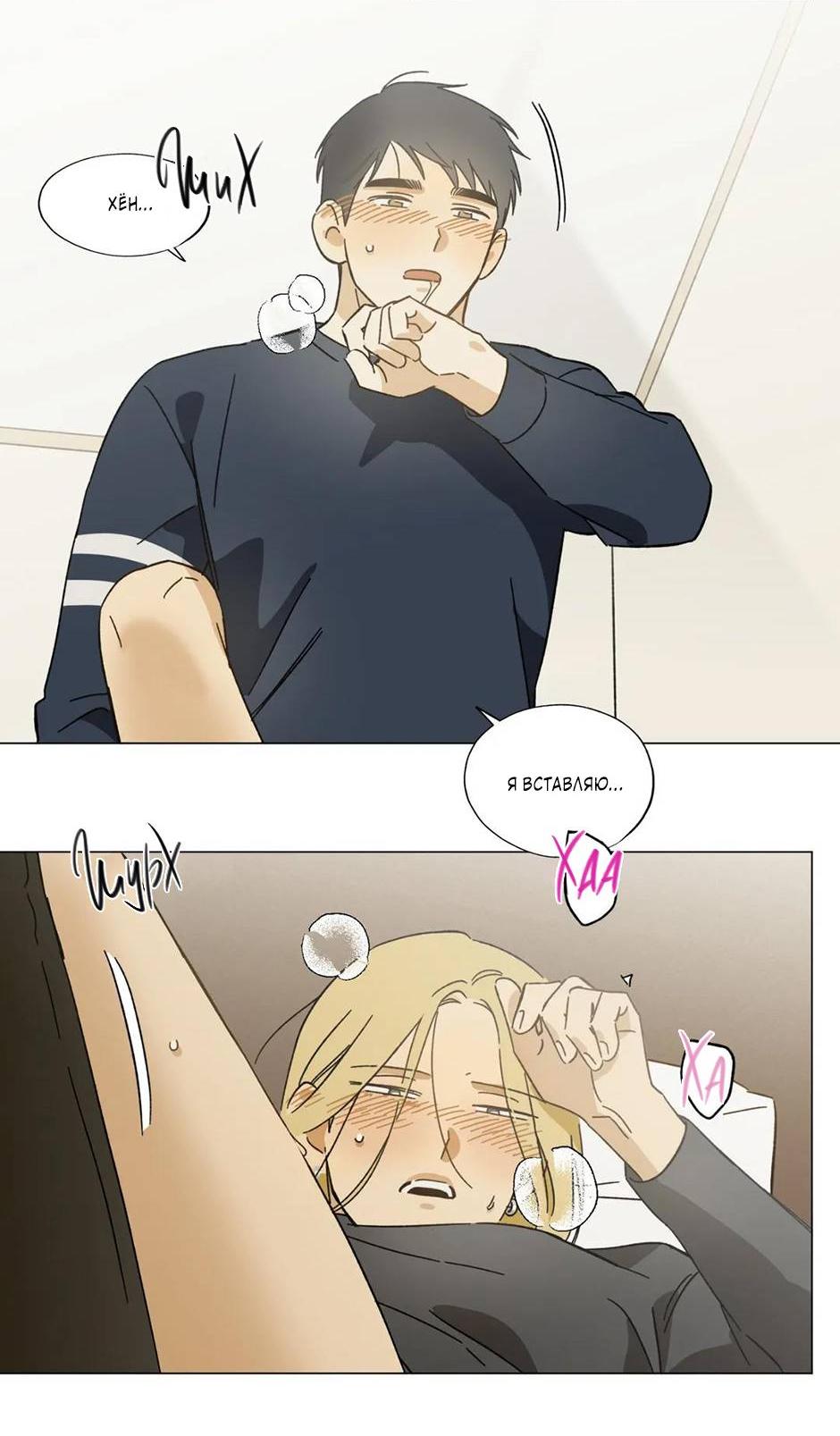 Манга Ты в объективе - Глава 39 Страница 23