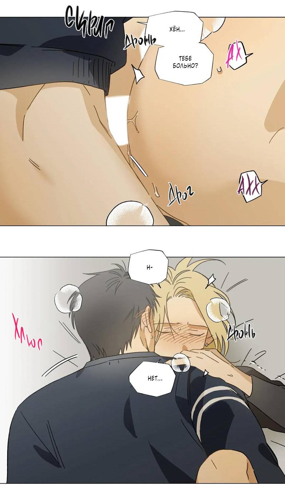 Манга Ты в объективе - Глава 39 Страница 25