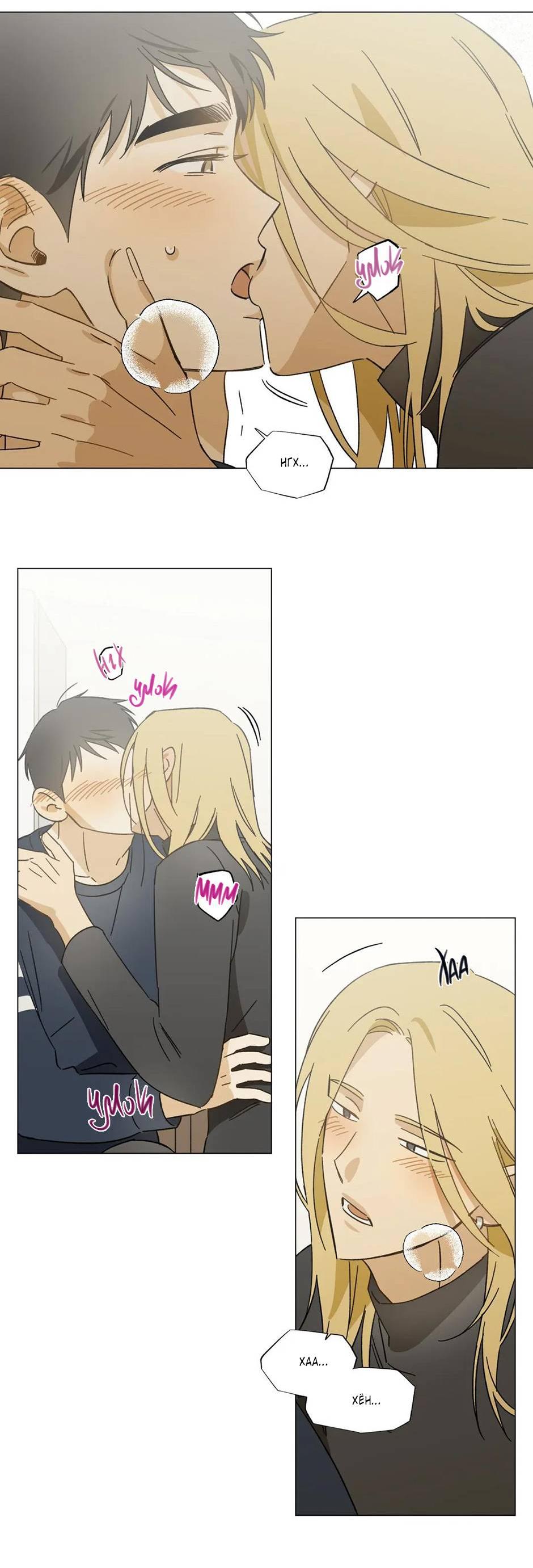 Манга Ты в объективе - Глава 39 Страница 13