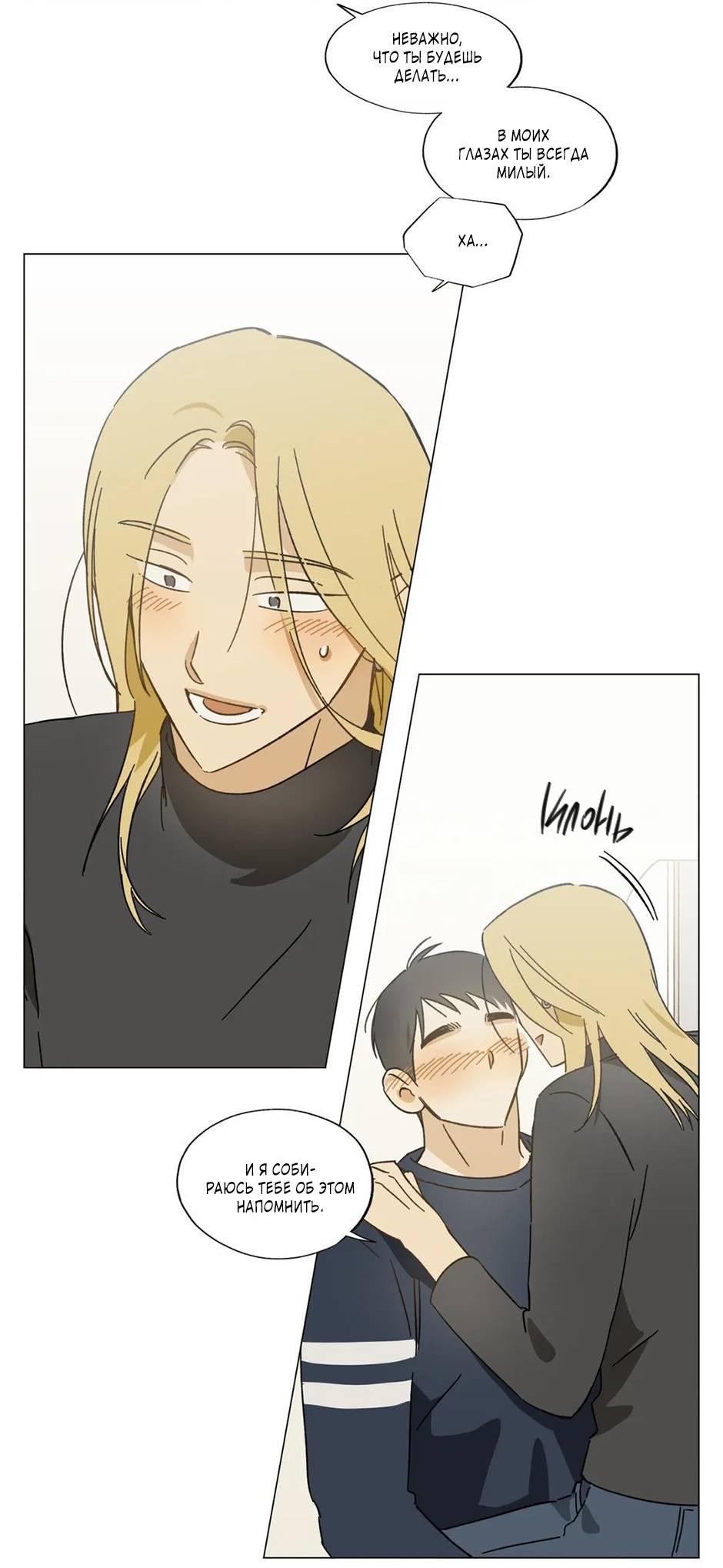 Манга Ты в объективе - Глава 39 Страница 15