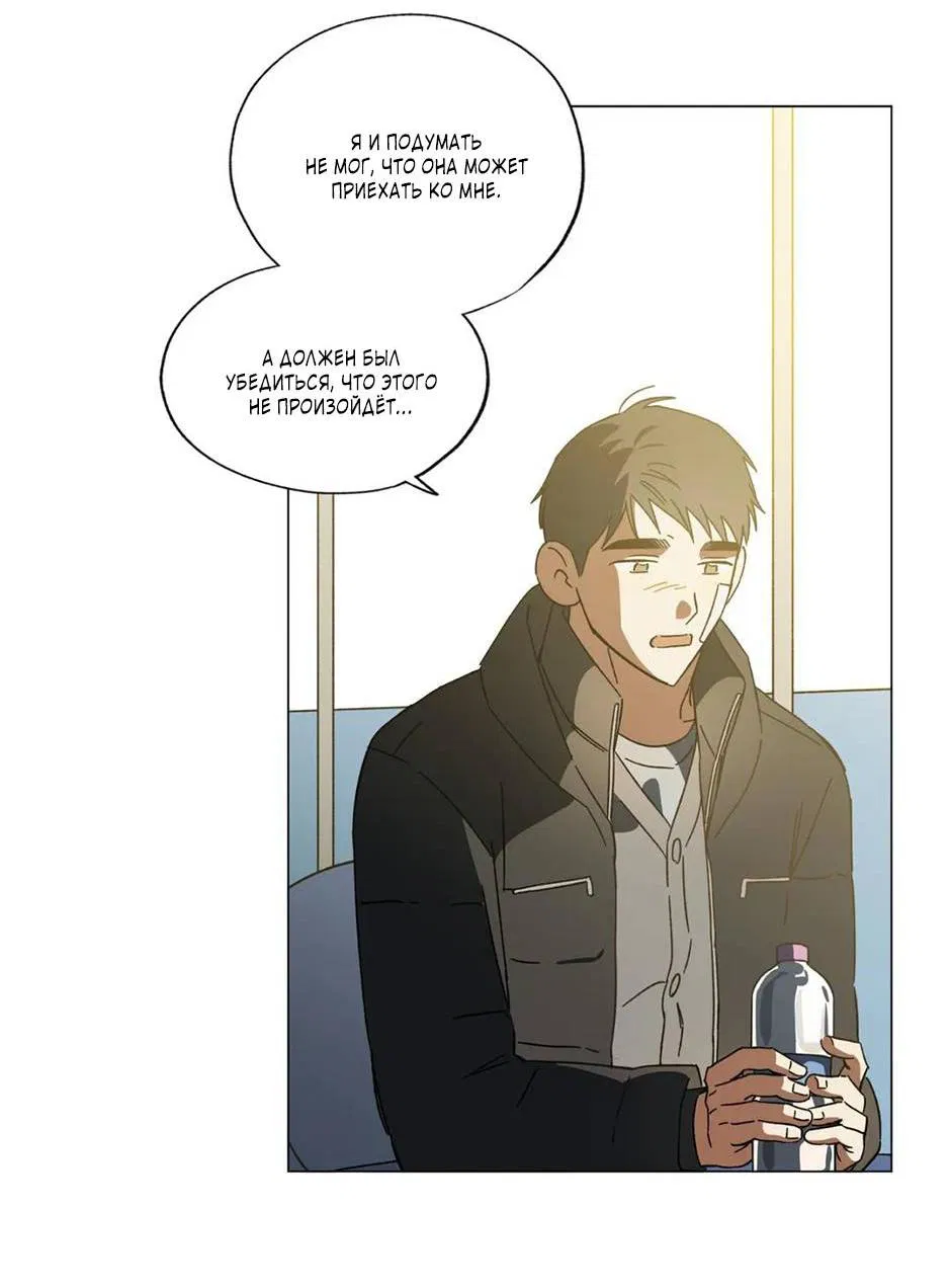 Манга Ты в объективе - Глава 41 Страница 20