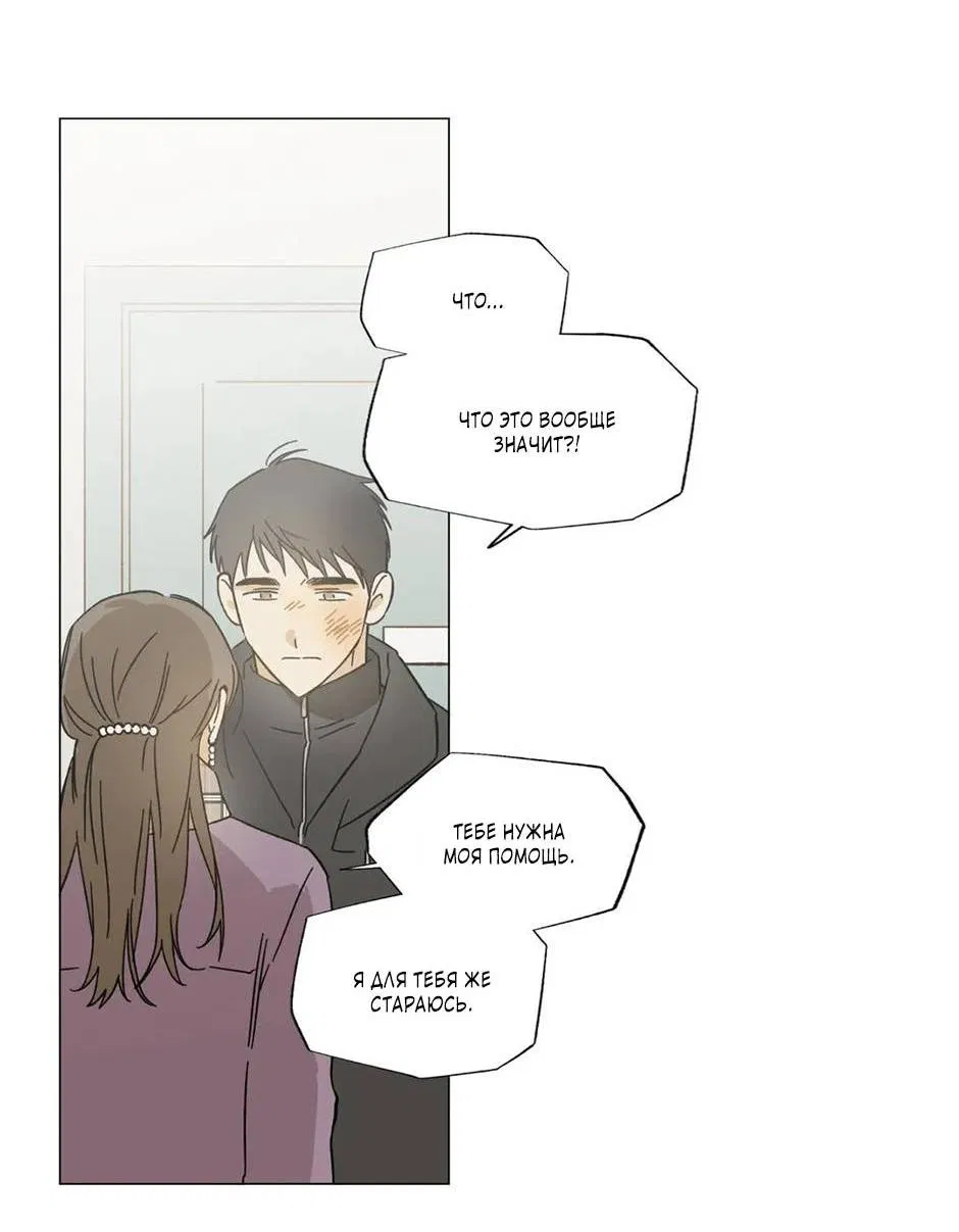 Манга Ты в объективе - Глава 41 Страница 10