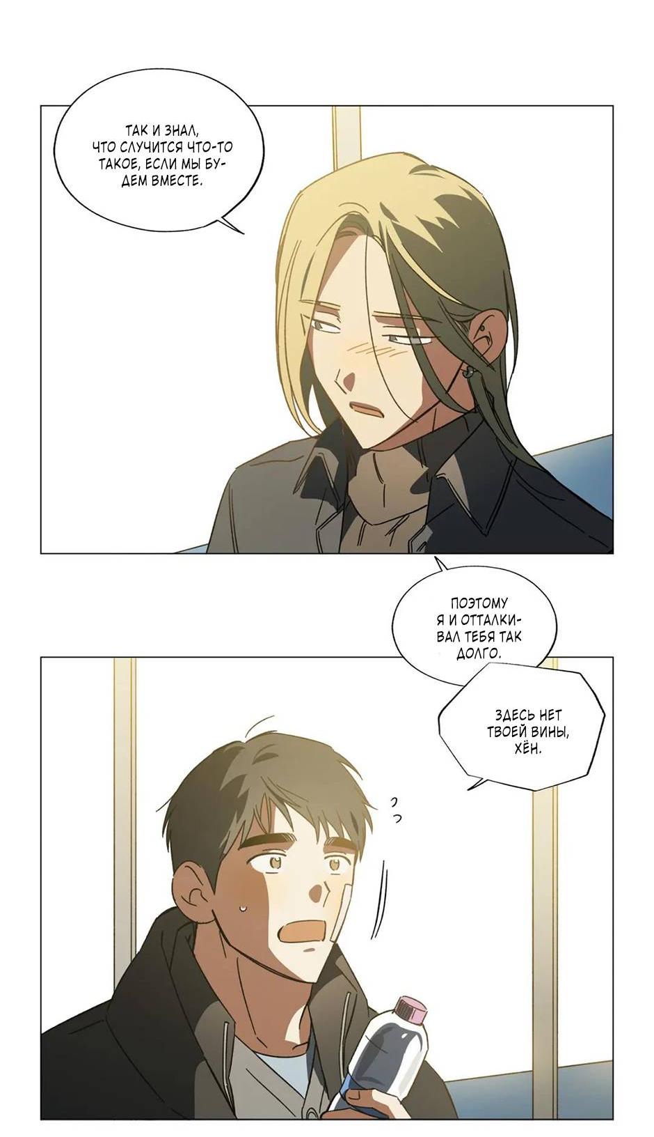 Манга Ты в объективе - Глава 41 Страница 19