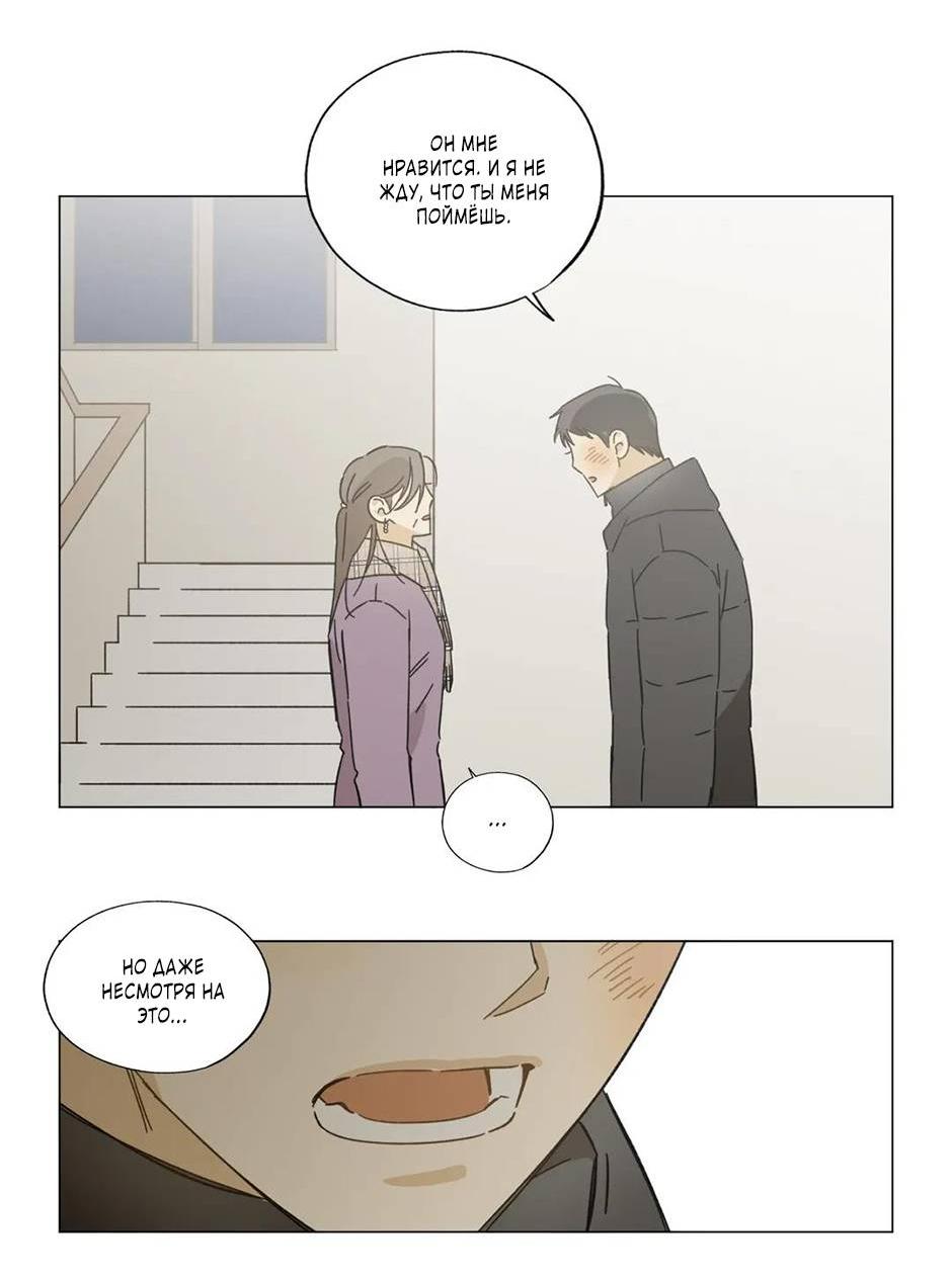 Манга Ты в объективе - Глава 41 Страница 14