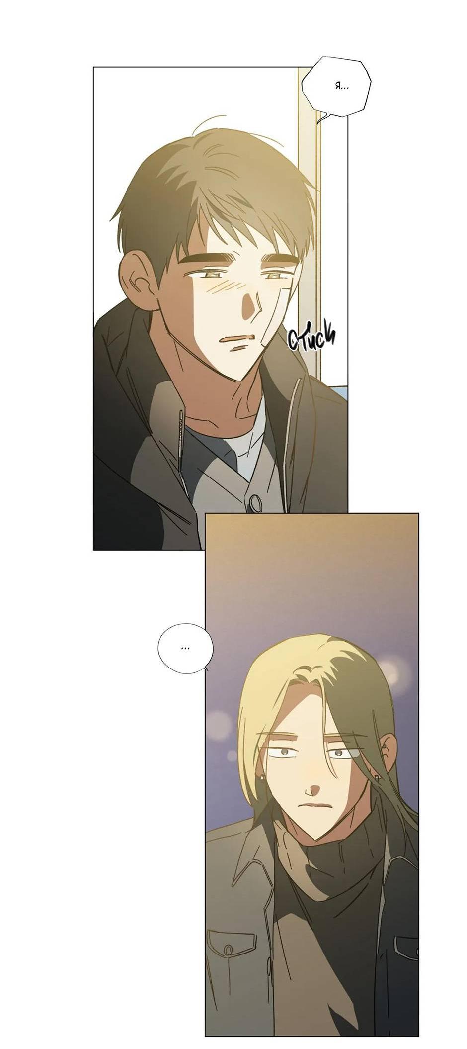 Манга Ты в объективе - Глава 41 Страница 21